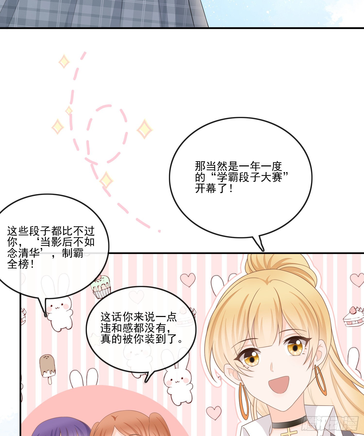 腹有诗书气自华(1/2)-第120话
