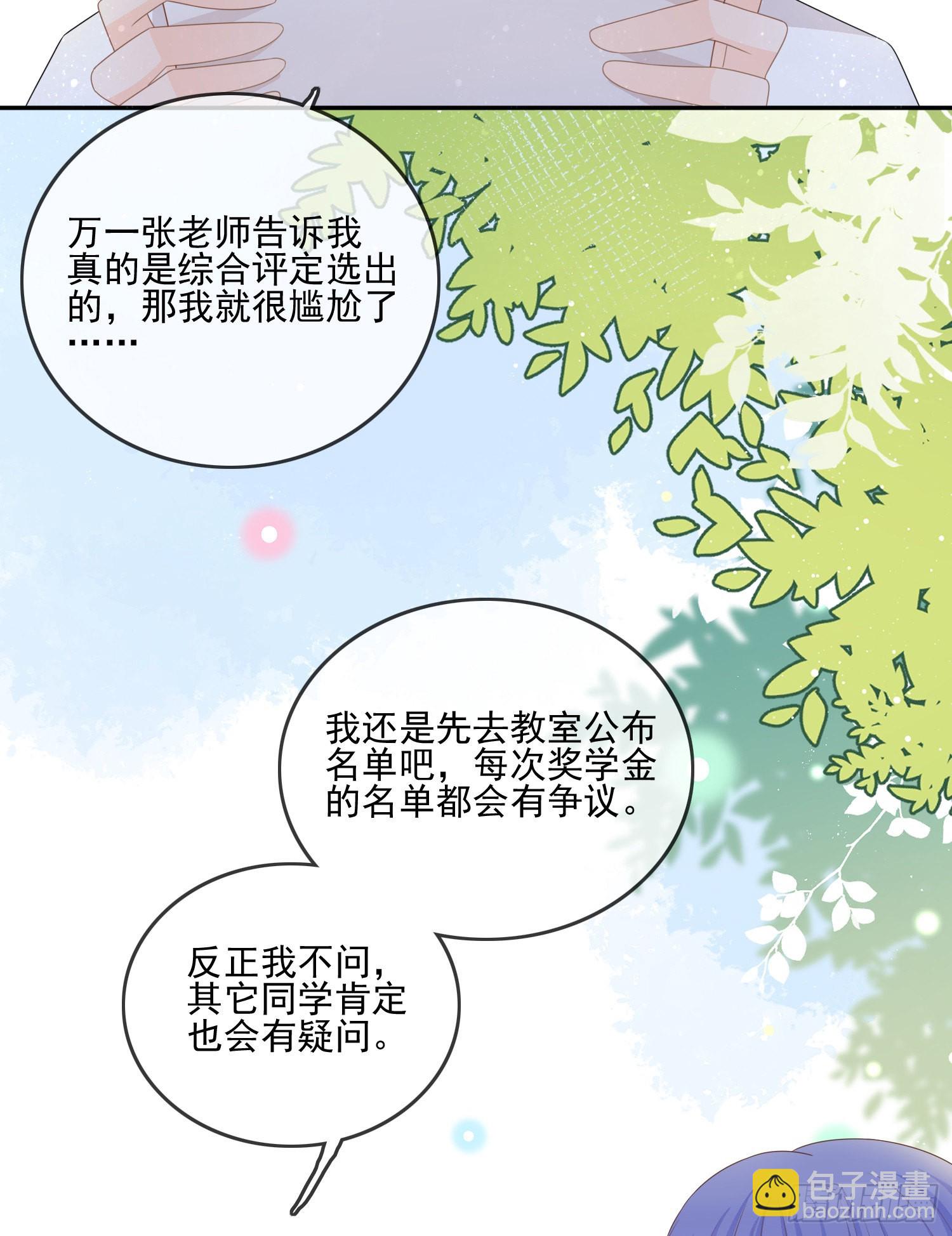 奖学金初选(1/2)-第122话