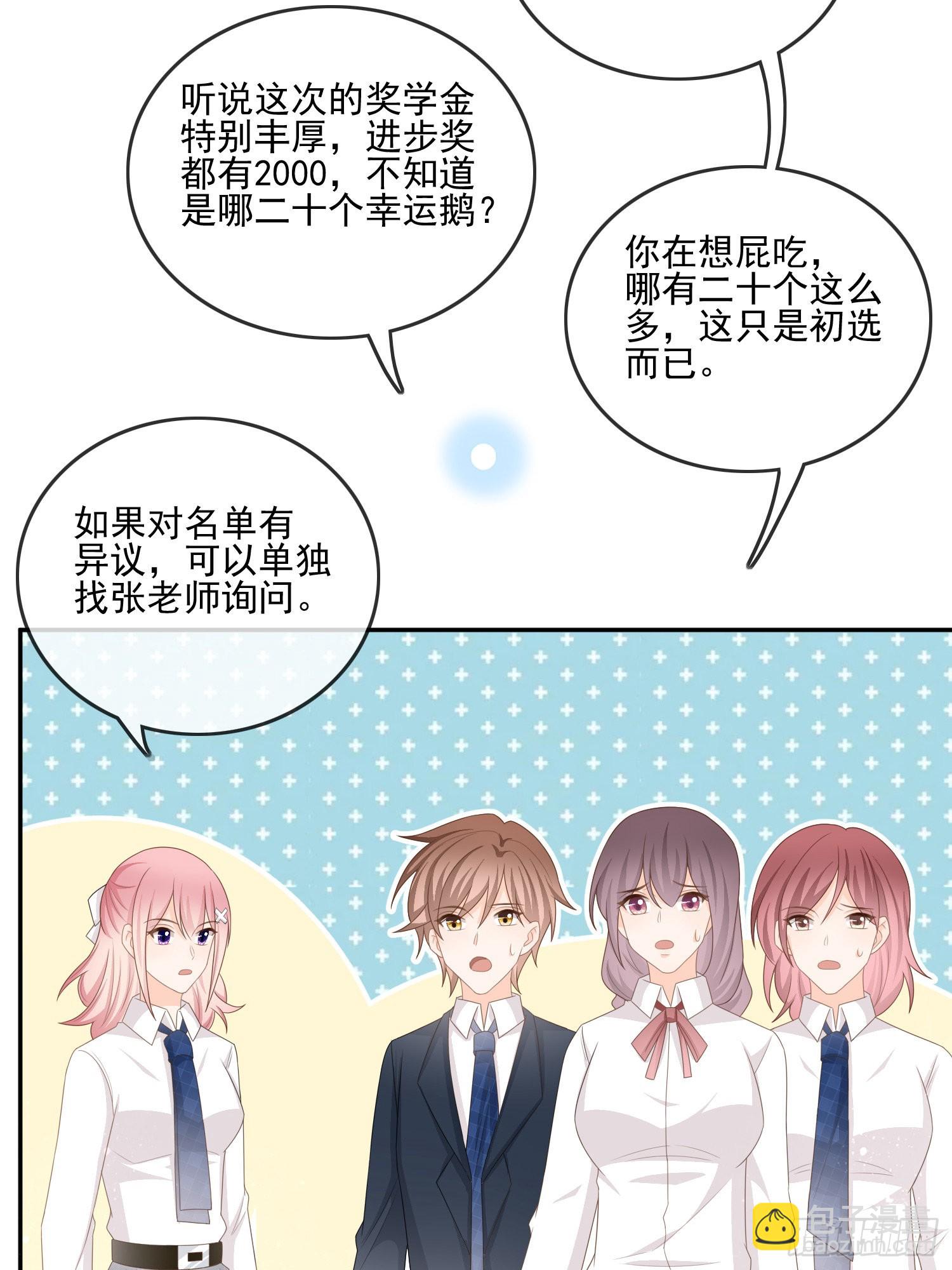 奖学金初选(1/2)-第122话