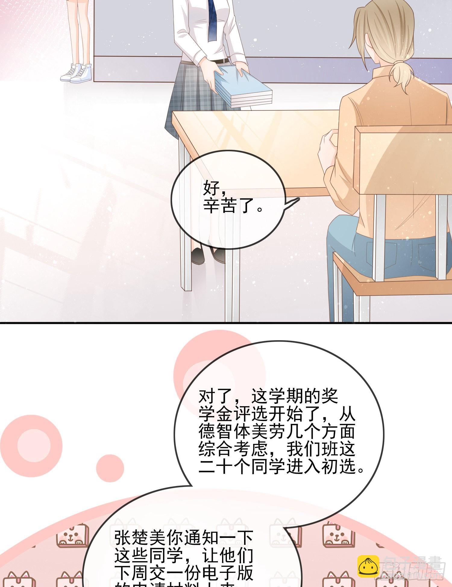 奖学金初选(1/2)-第122话