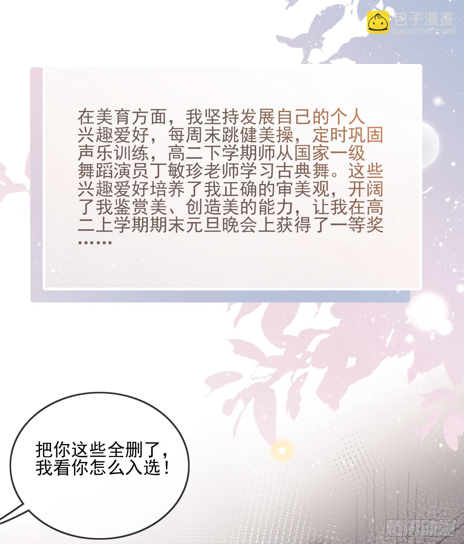 枉做小人(1/2)-第124话