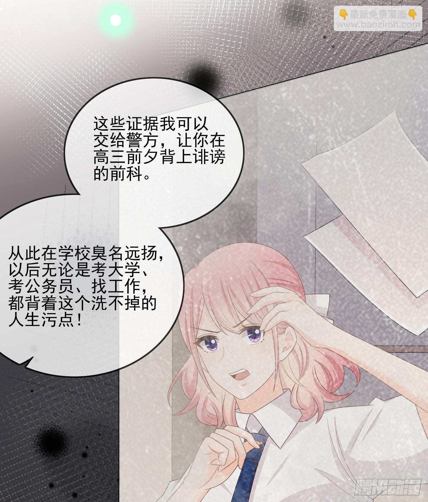 枉做小人(1/2)-第124话