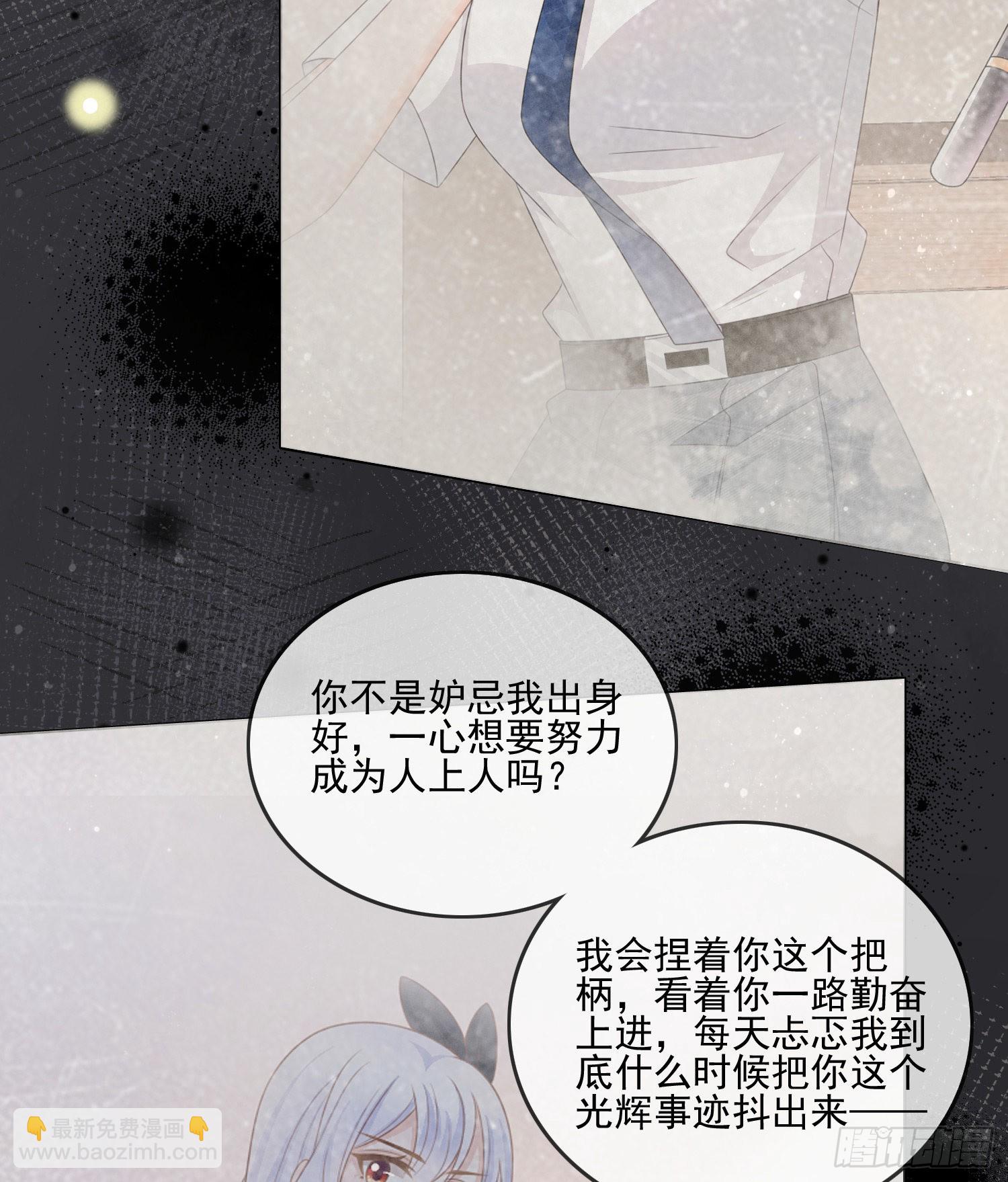 枉做小人(1/2)-第124话