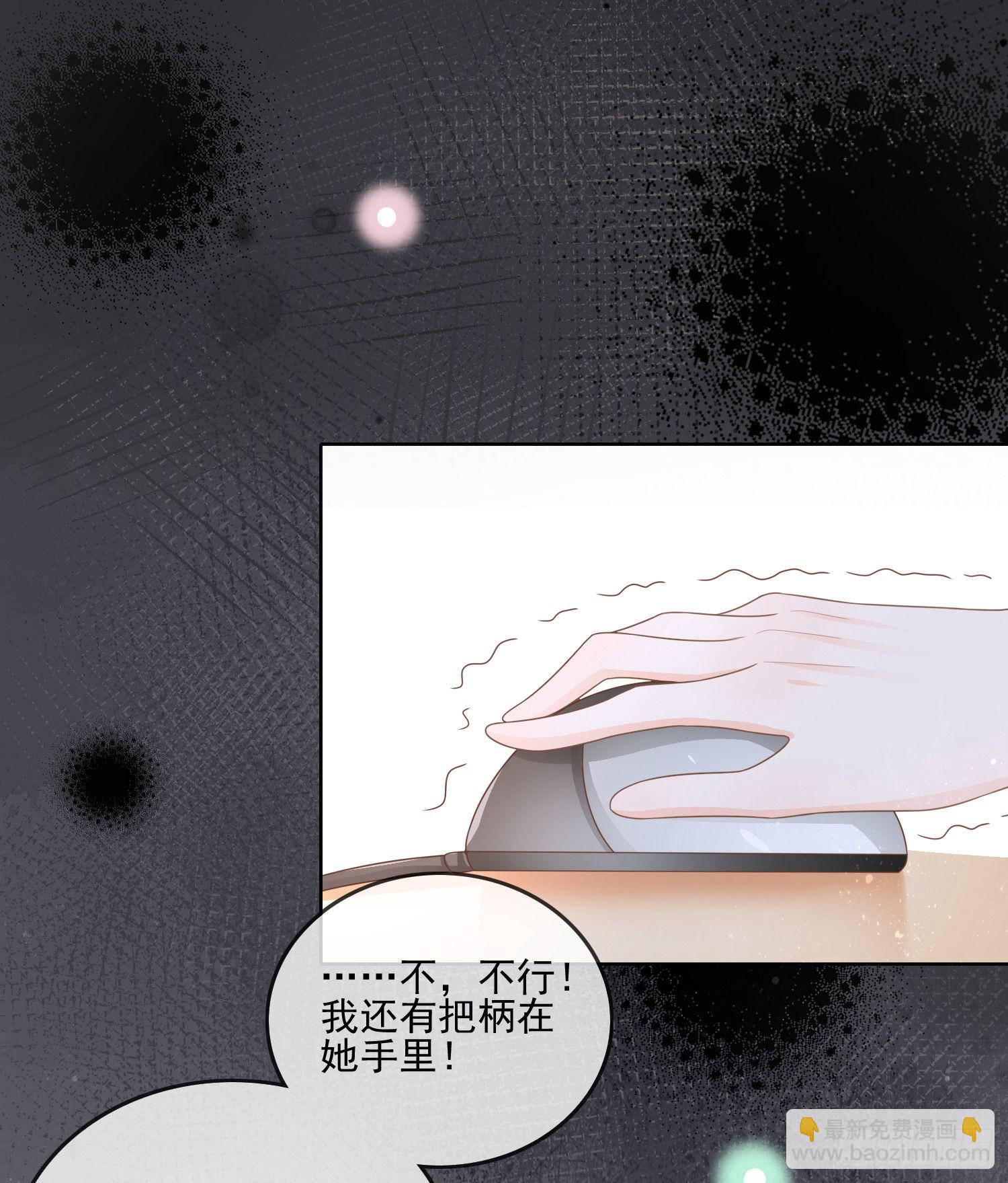 枉做小人(1/2)-第124话