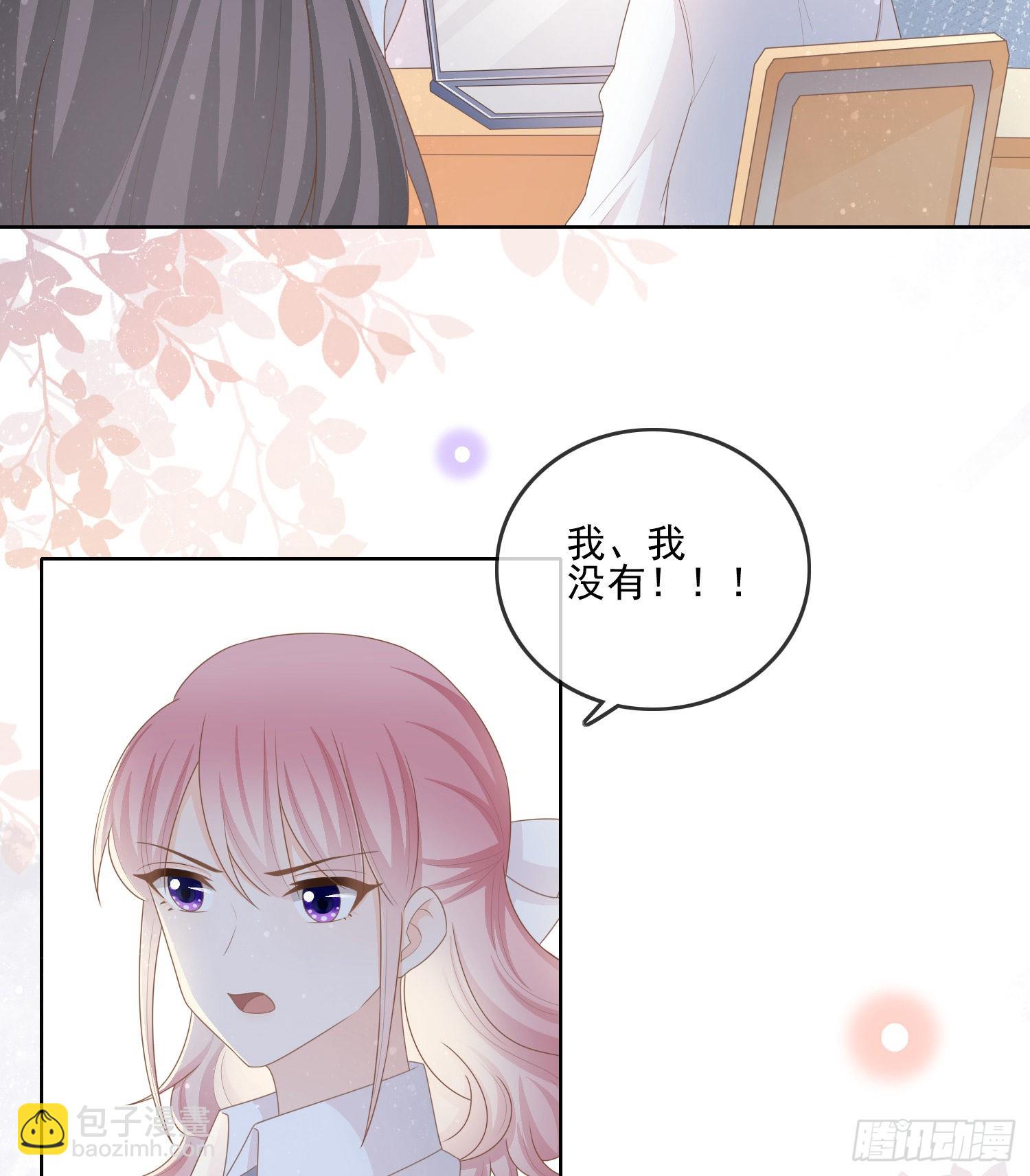 枉做小人(1/2)-第124话