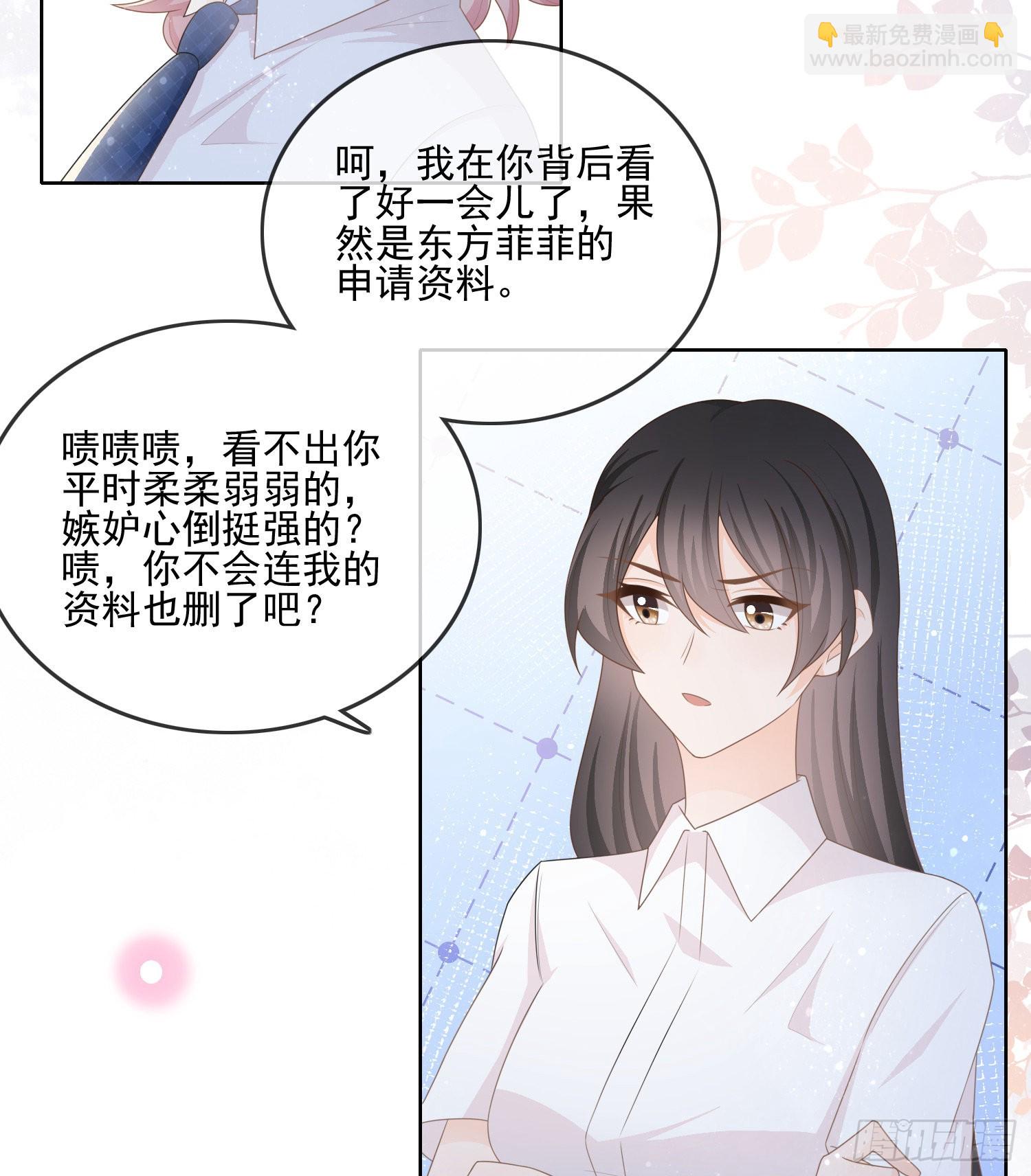 枉做小人(1/2)-第124话