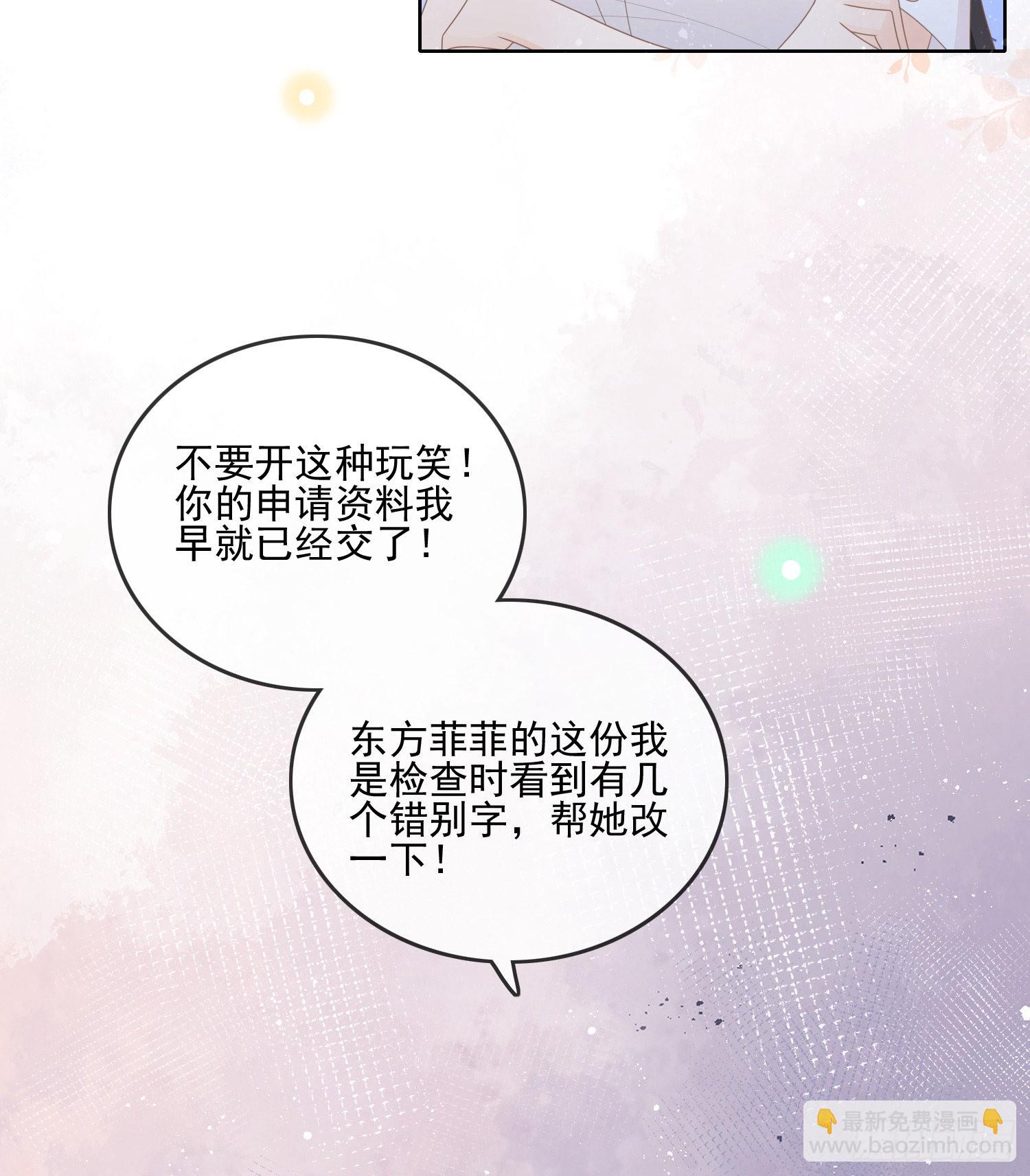 枉做小人(1/2)-第124话