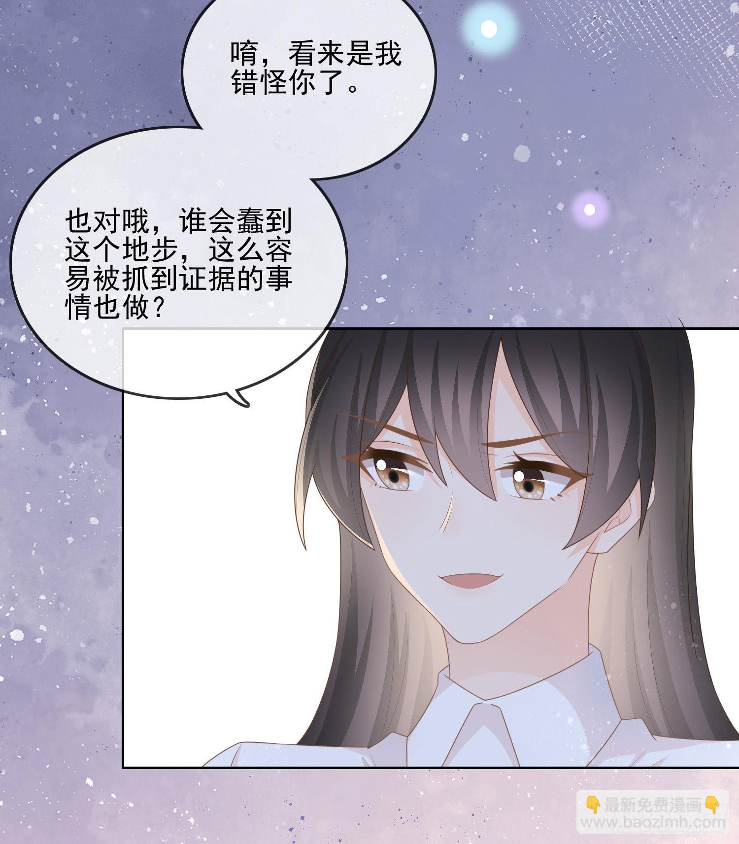枉做小人(1/2)-第124话