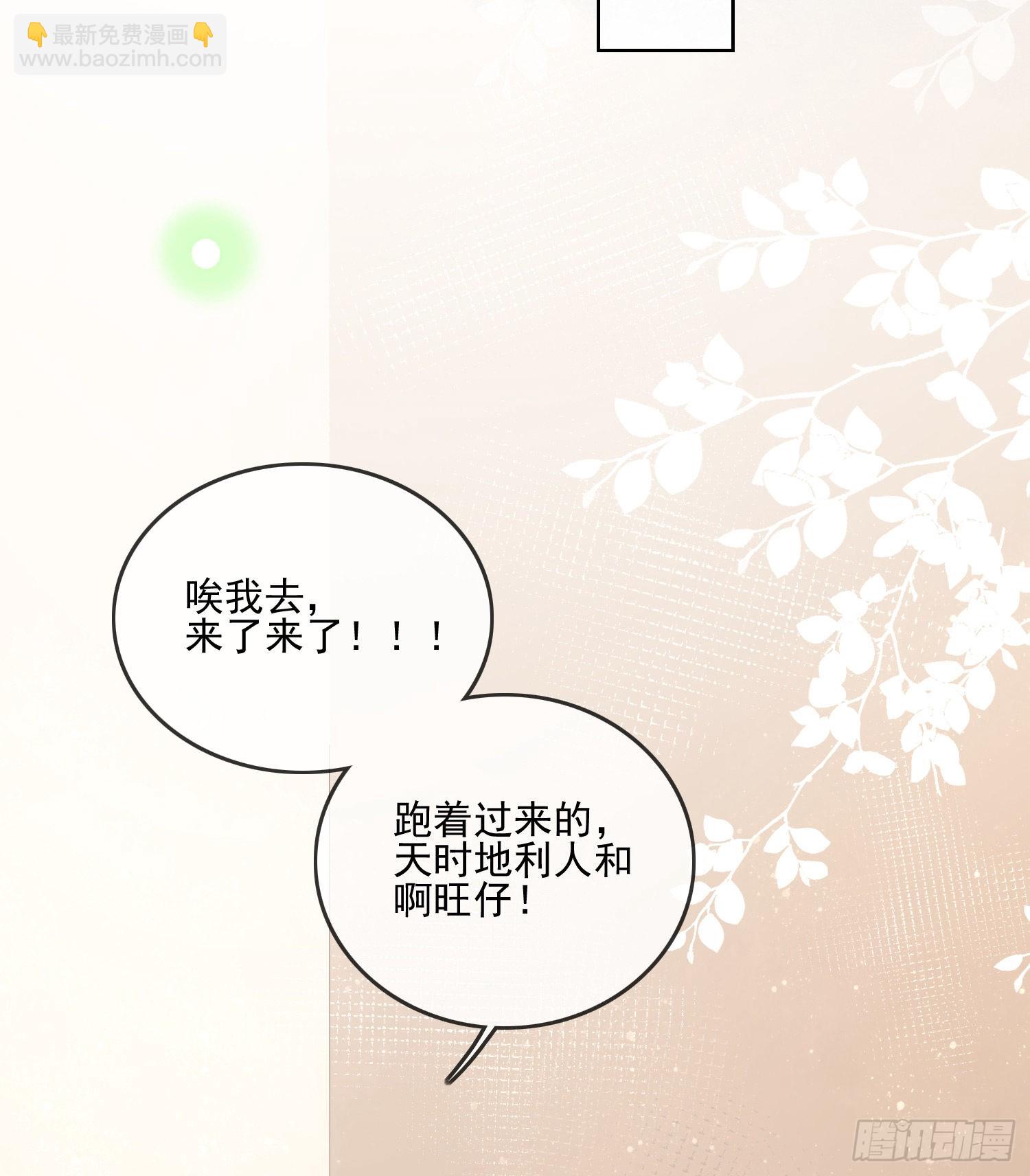 枉做小人(1/2)-第124话