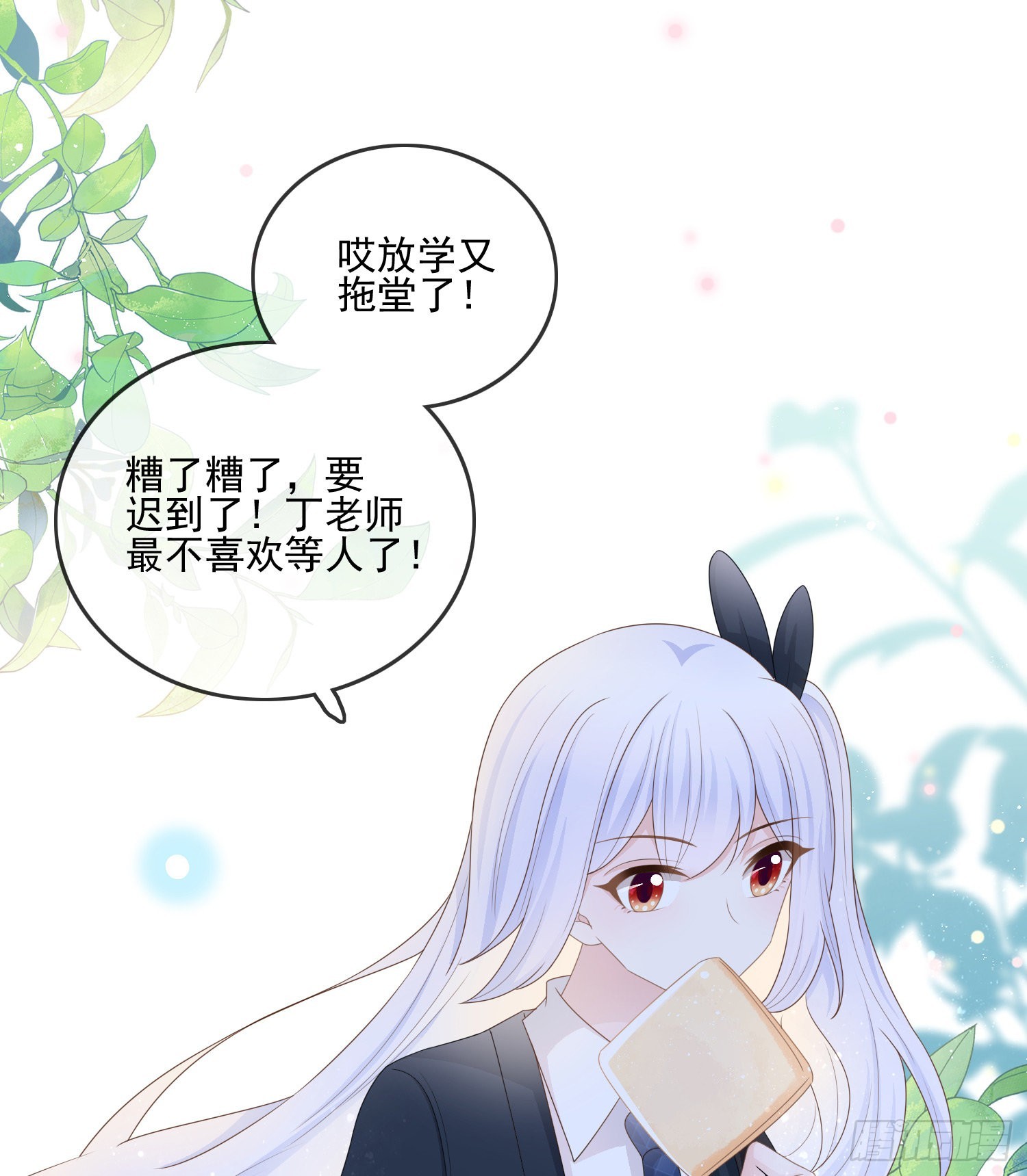 枉做小人(1/2)-第124话