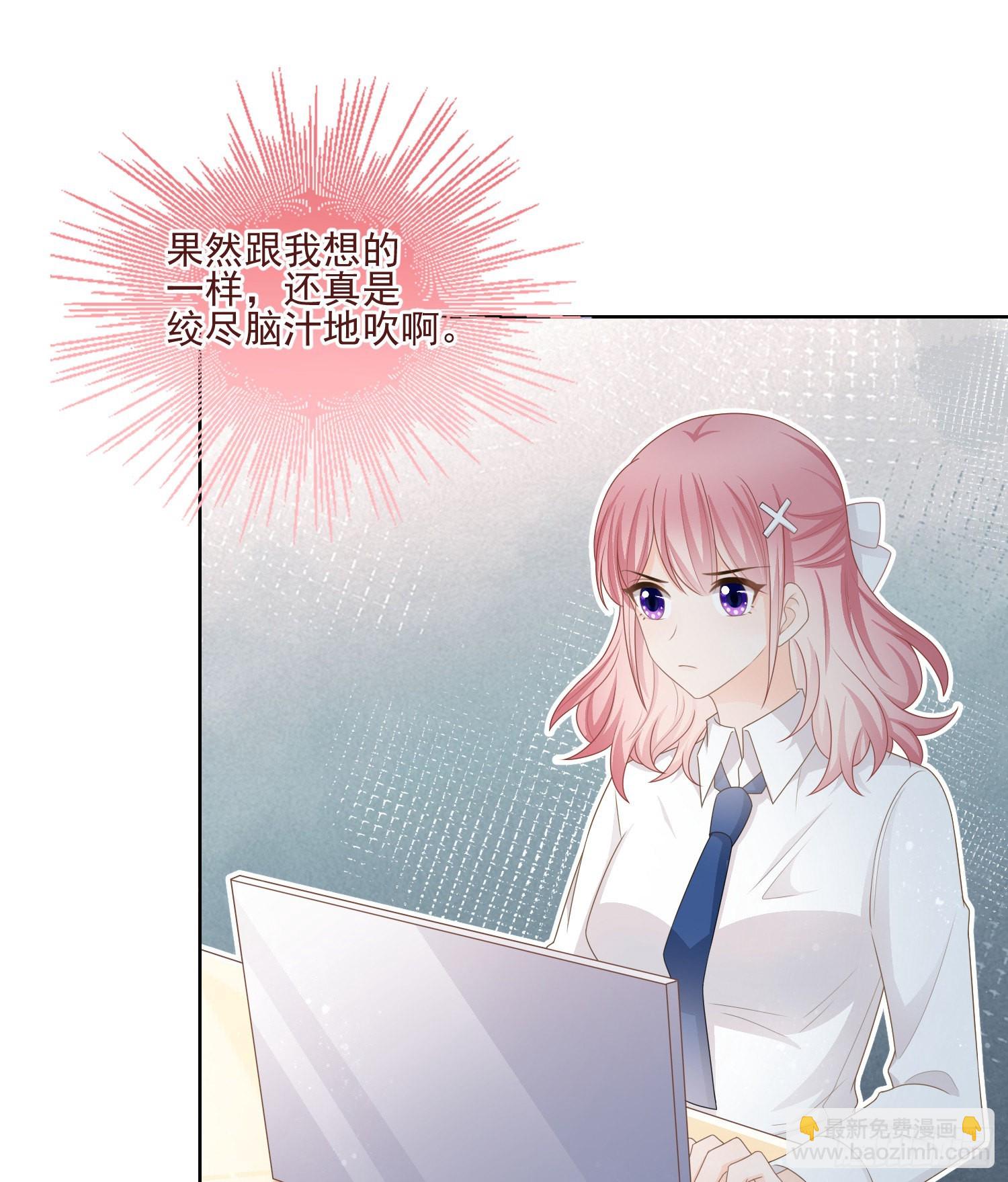 枉做小人(1/2)-第124话