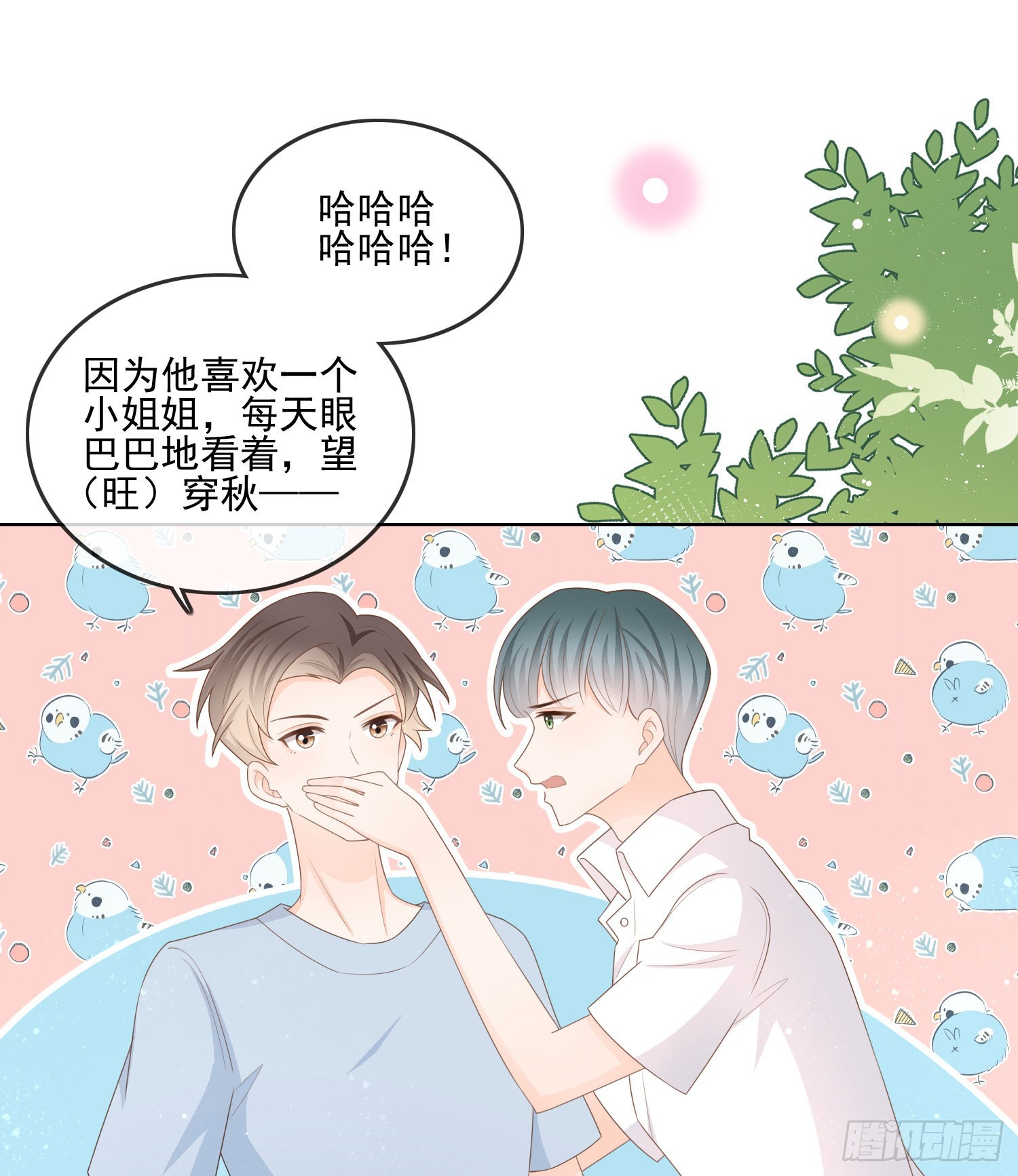 枉做小人(1/2)-第124话