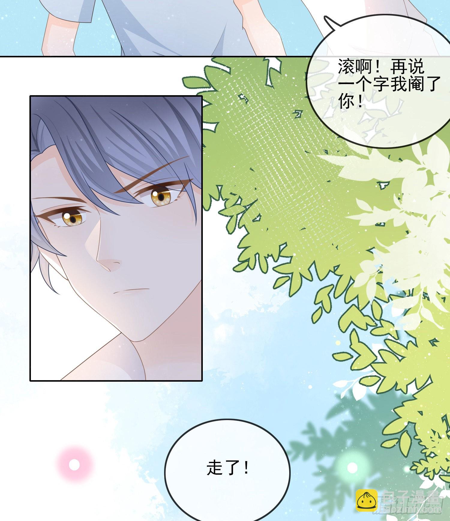 枉做小人(1/2)-第124话