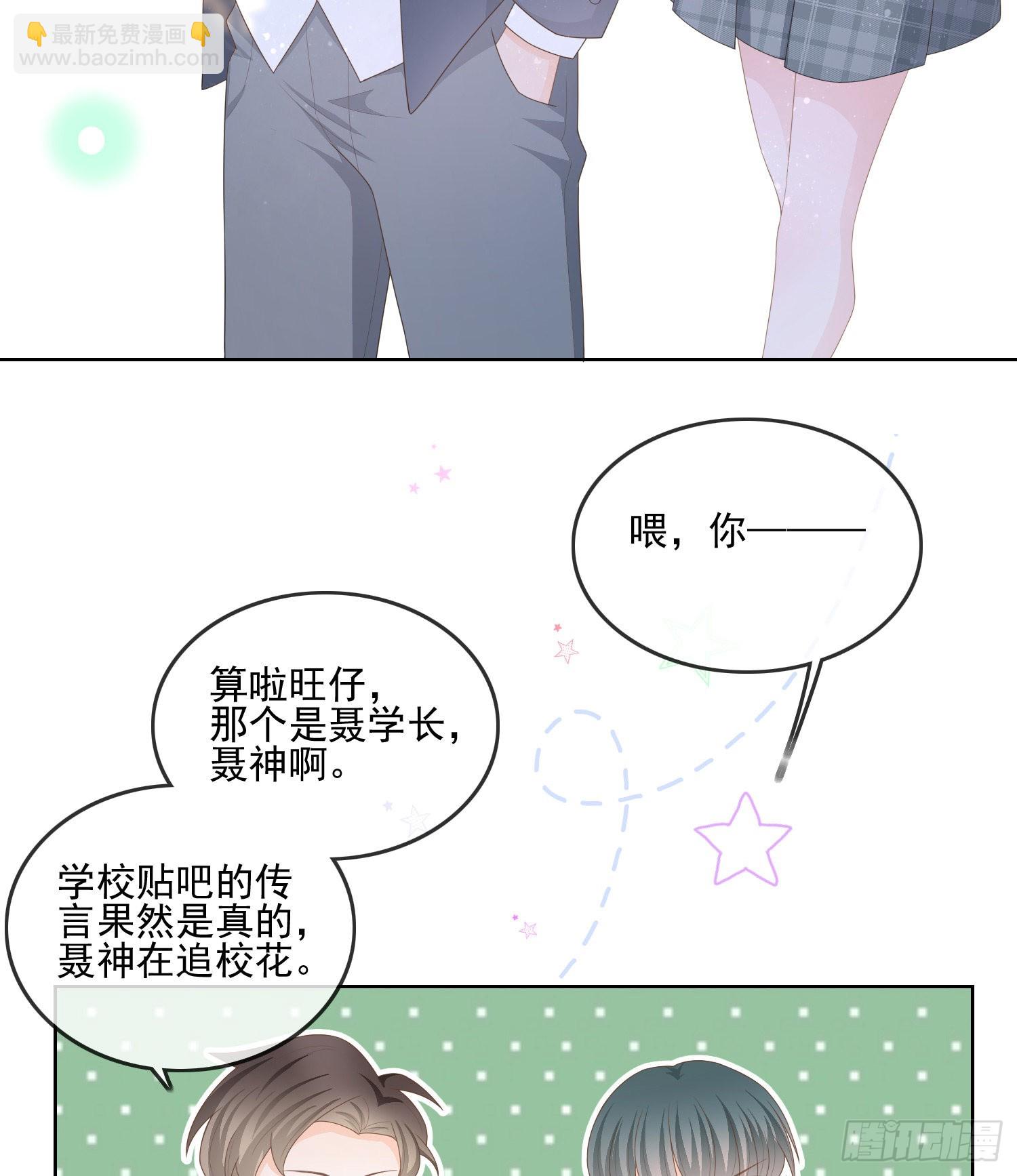 枉做小人(1/2)-第124话