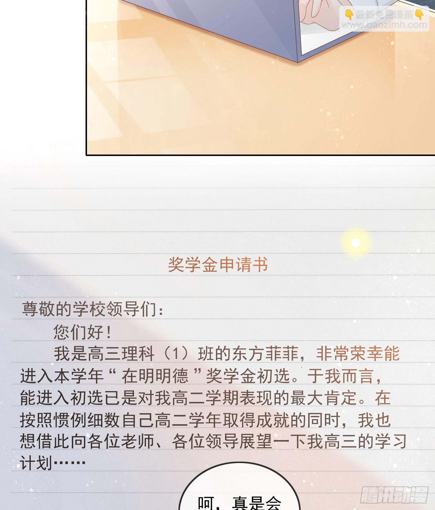 枉做小人(1/2)-第124话