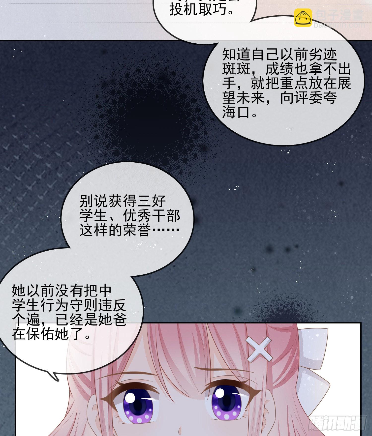 枉做小人(1/2)-第124话