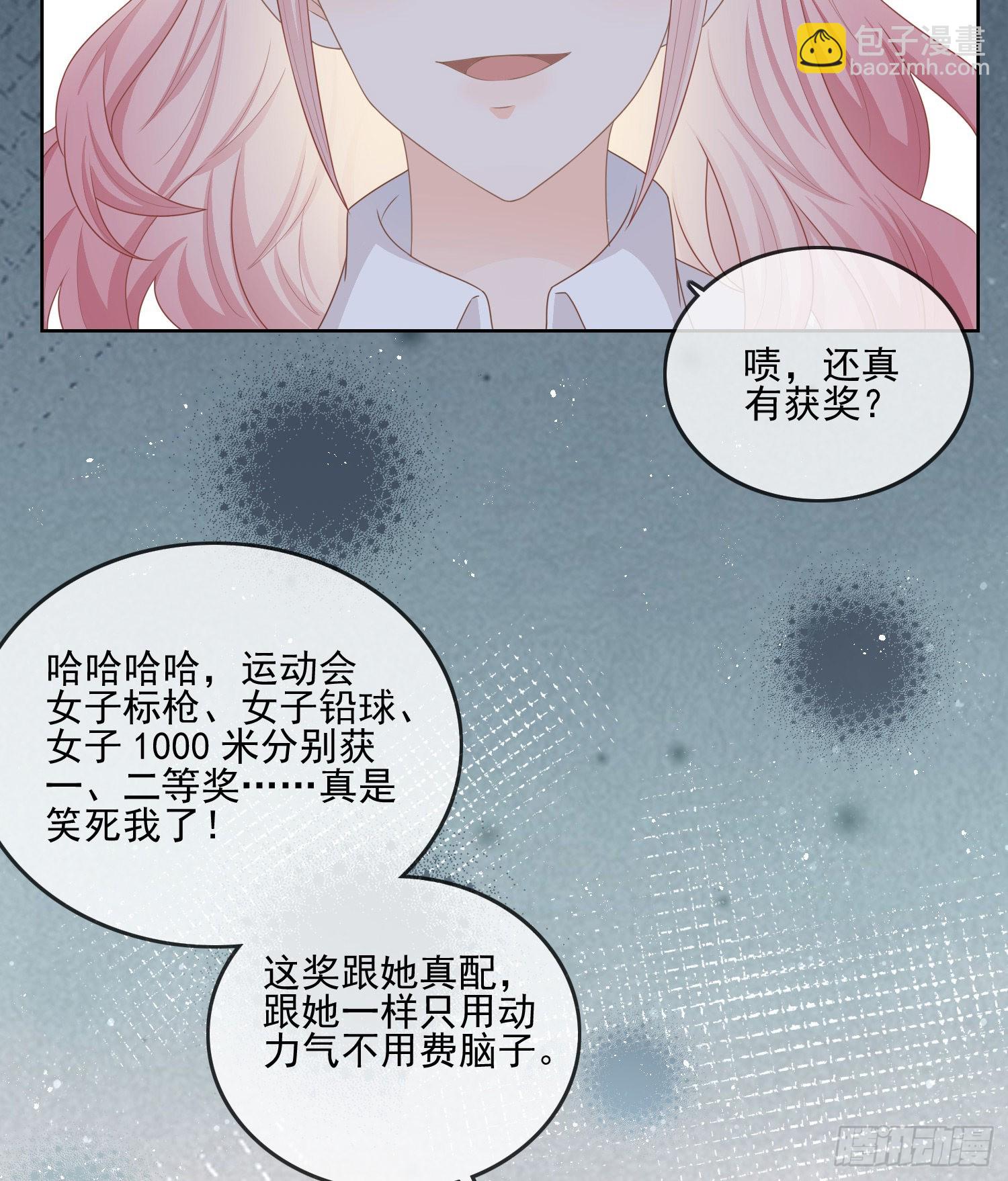 枉做小人(1/2)-第124话