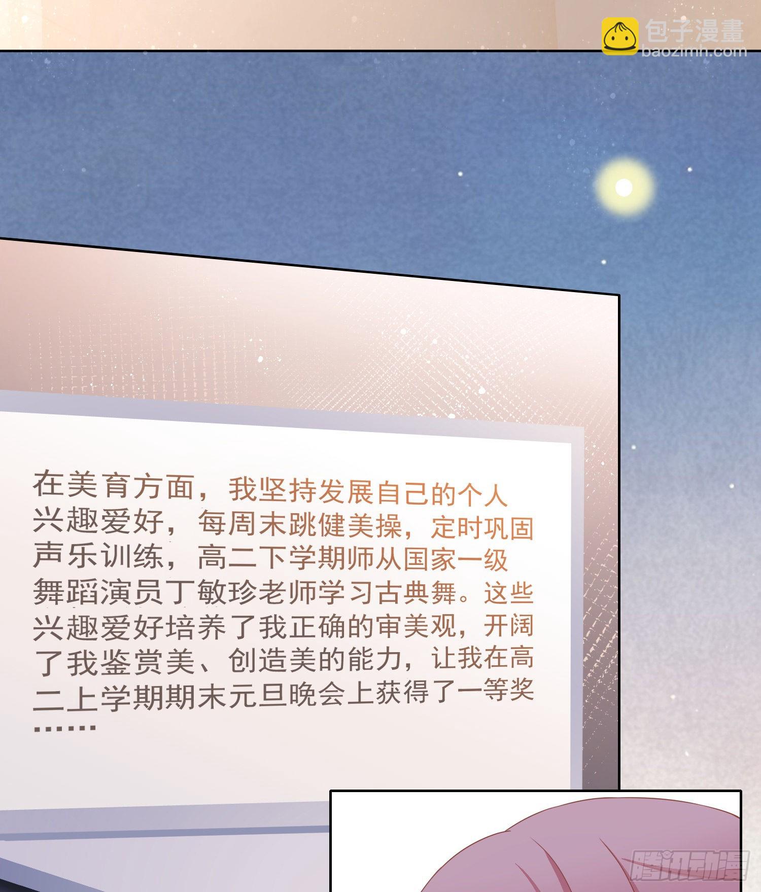 枉做小人(1/2)-第124话