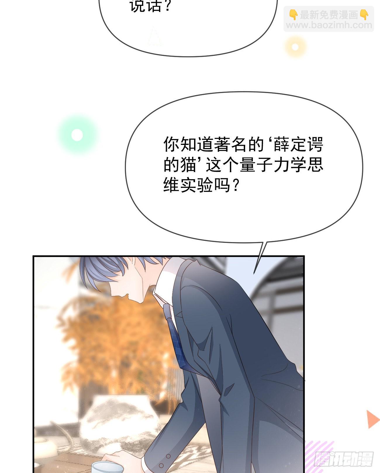 薛定谔的猫(1/2)-第126话