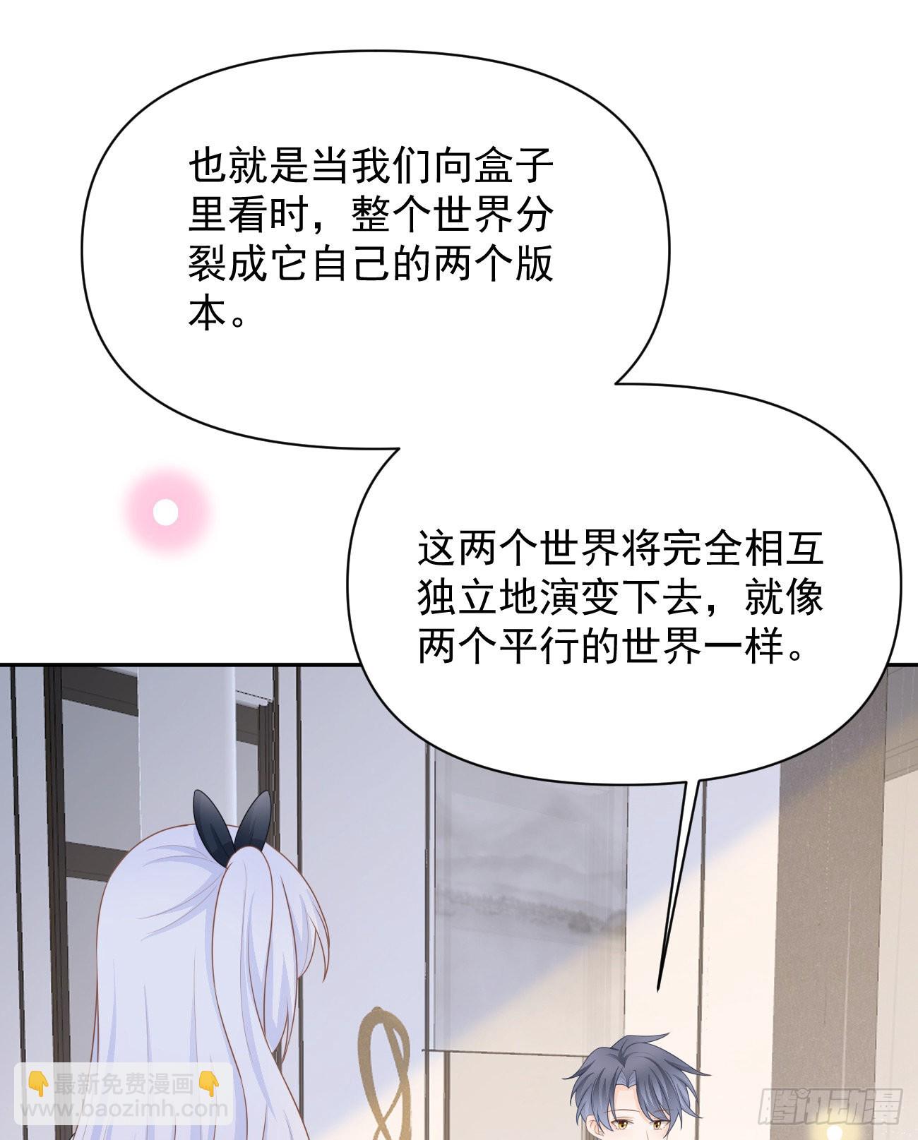 薛定谔的猫(1/2)-第126话