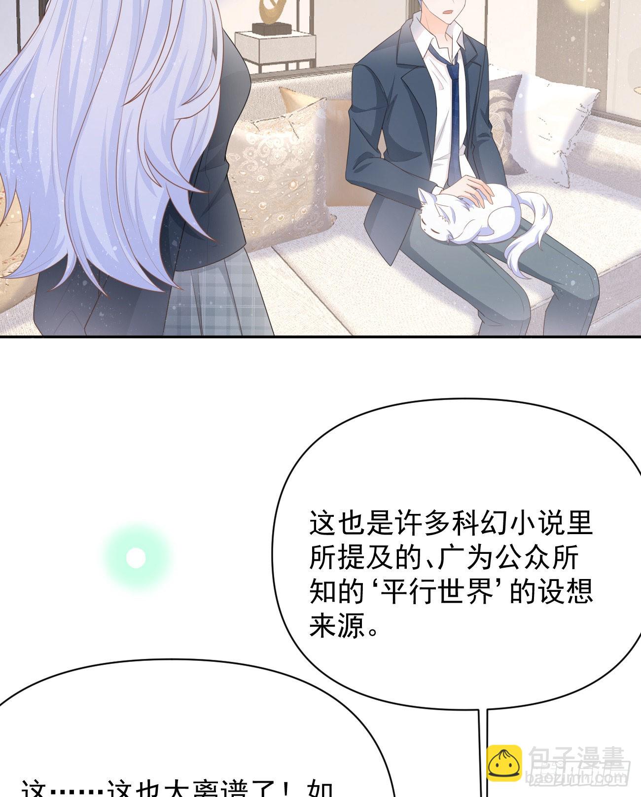 薛定谔的猫(1/2)-第126话