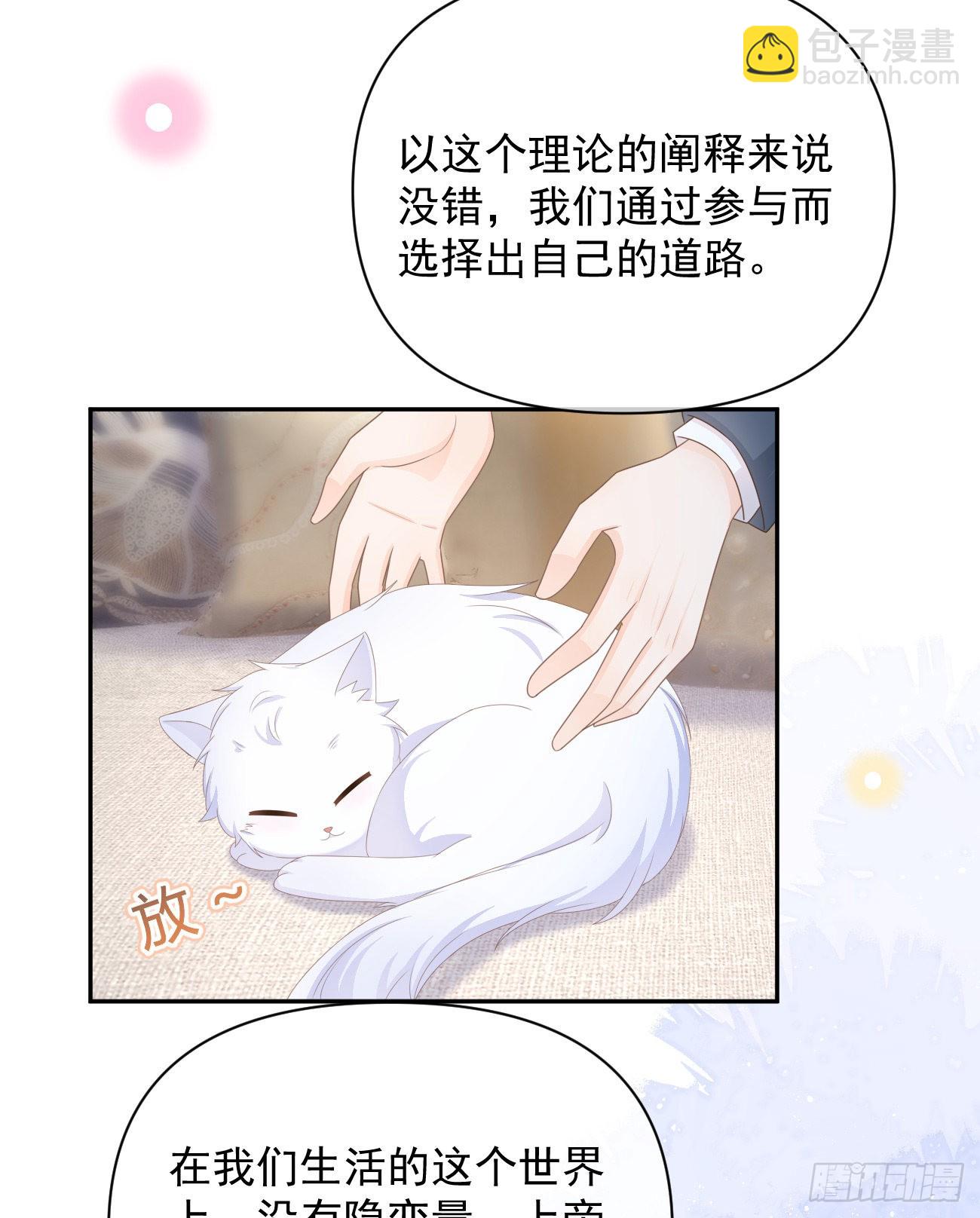 薛定谔的猫(1/2)-第126话