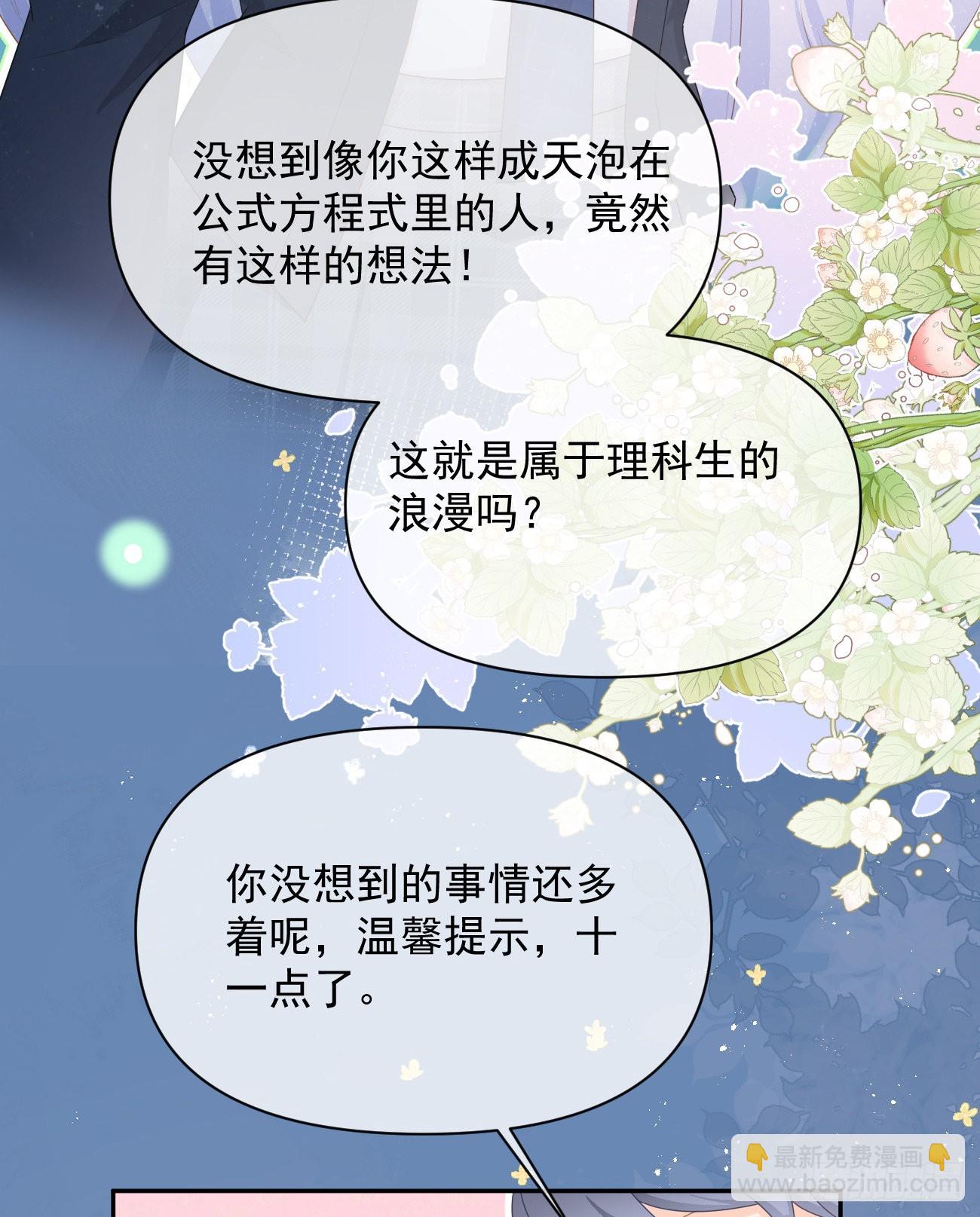 薛定谔的猫(1/2)-第126话