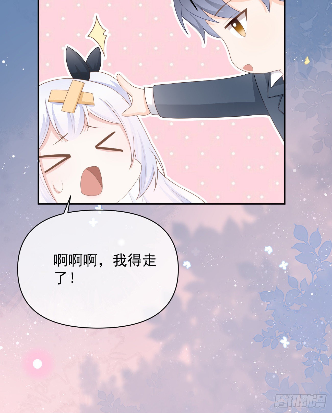 薛定谔的猫(1/2)-第126话