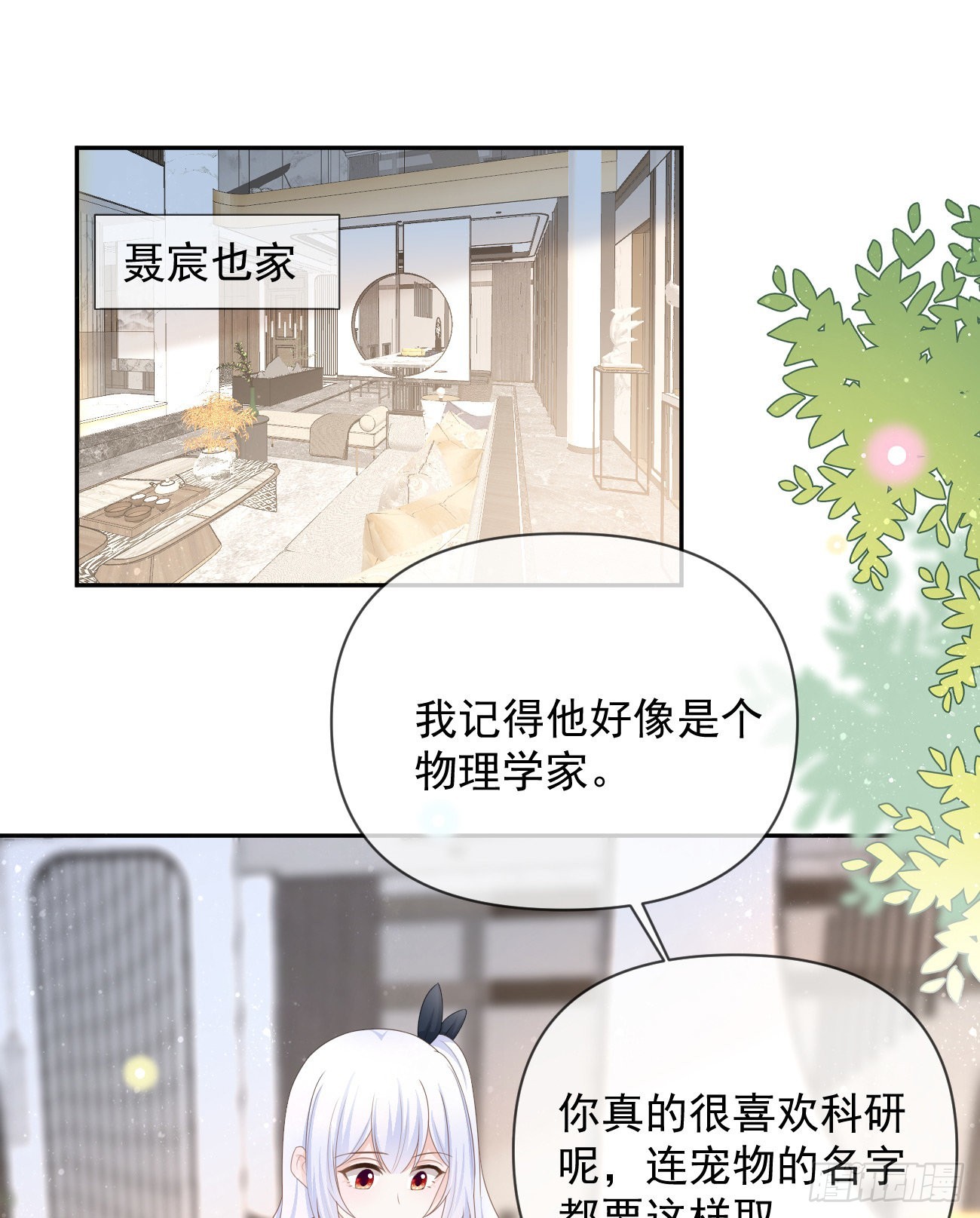 薛定谔的猫(1/2)-第126话
