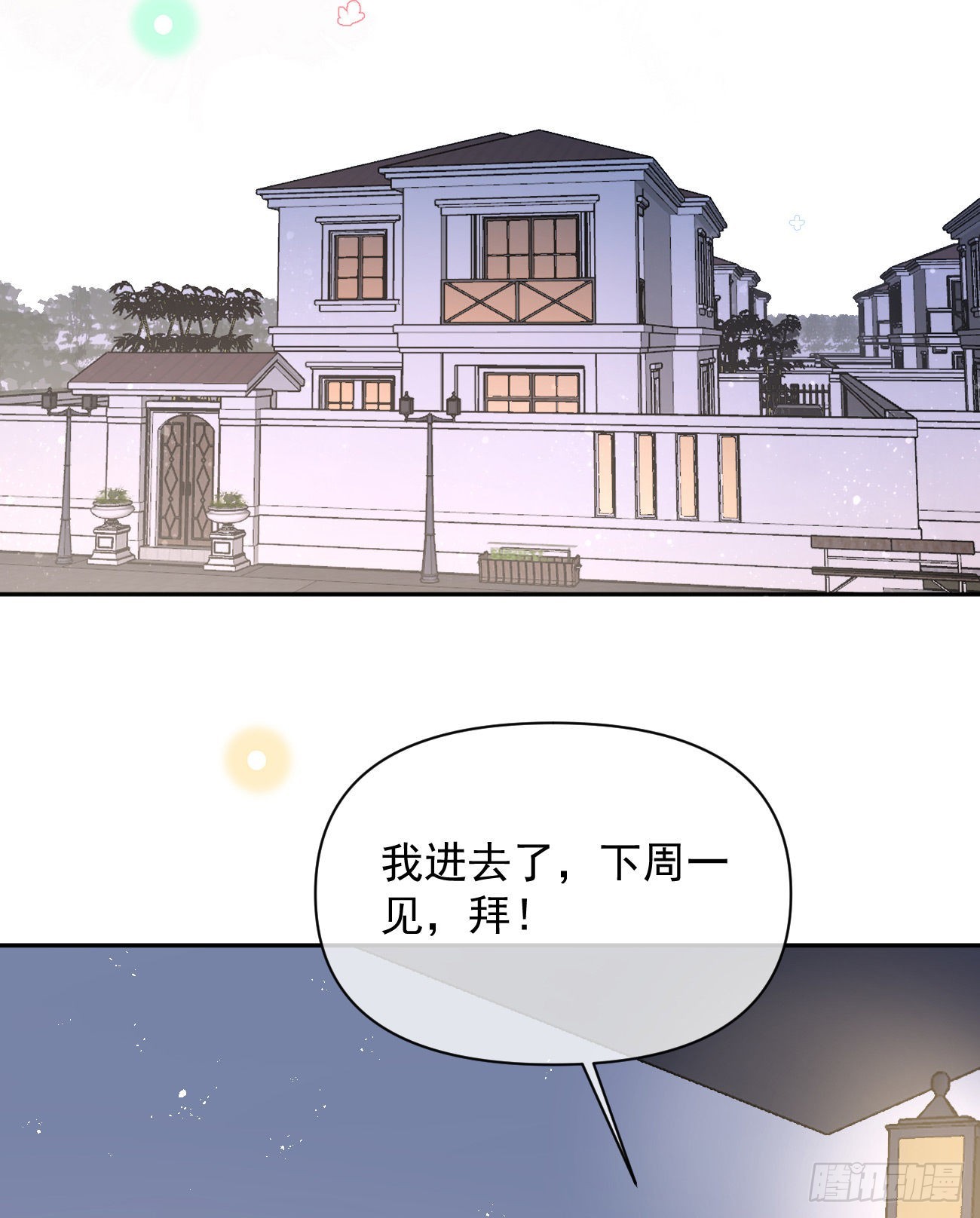 薛定谔的猫(1/2)-第126话