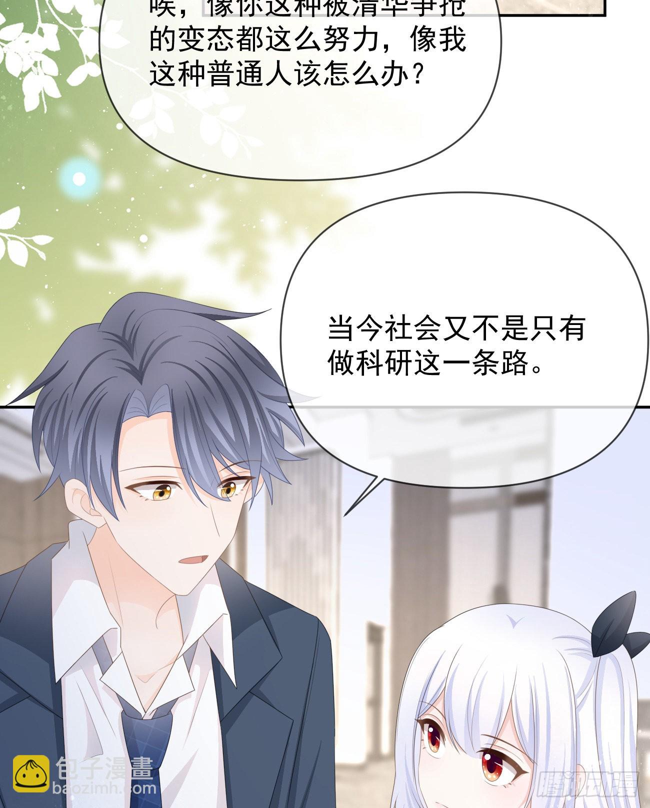 薛定谔的猫(1/2)-第126话