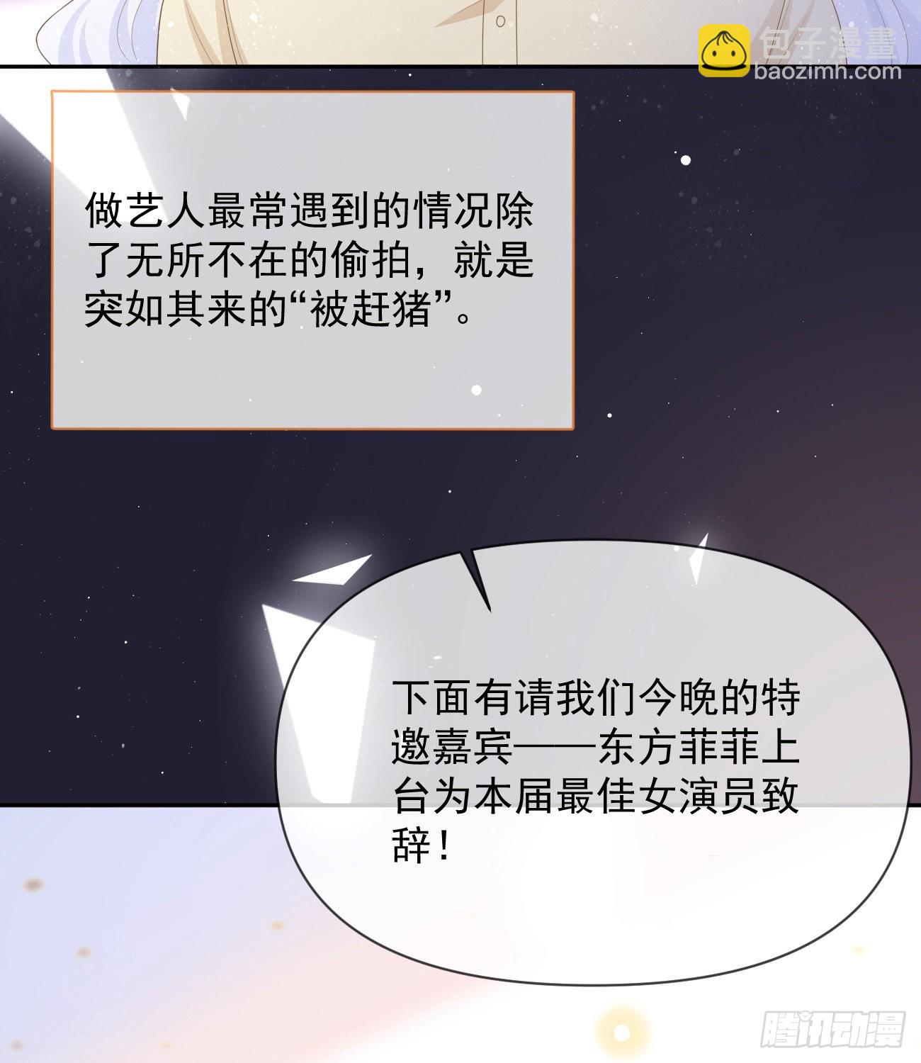 你有没有被赶过猪？(1/2)-第128话