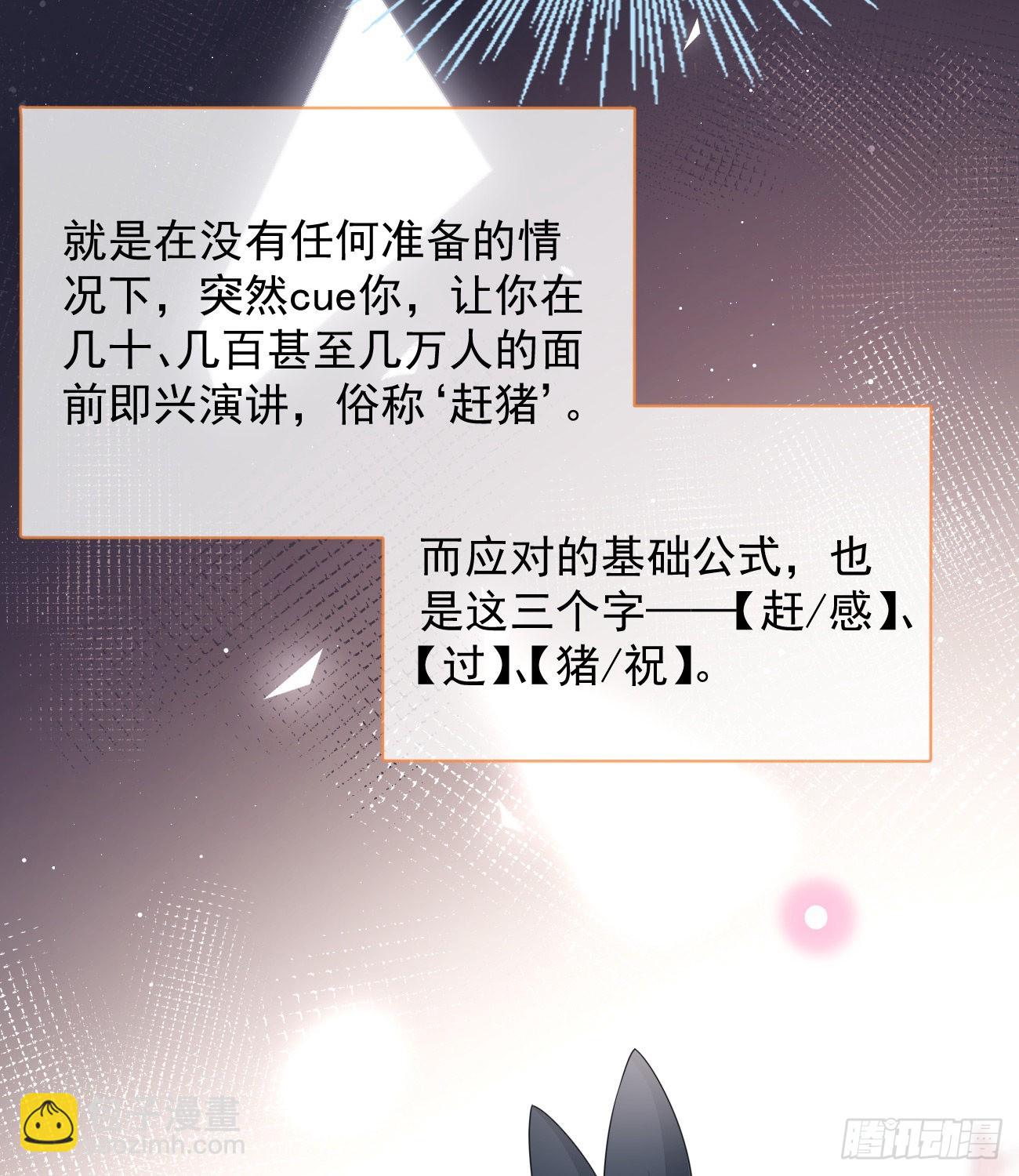 你有没有被赶过猪？(1/2)-第128话