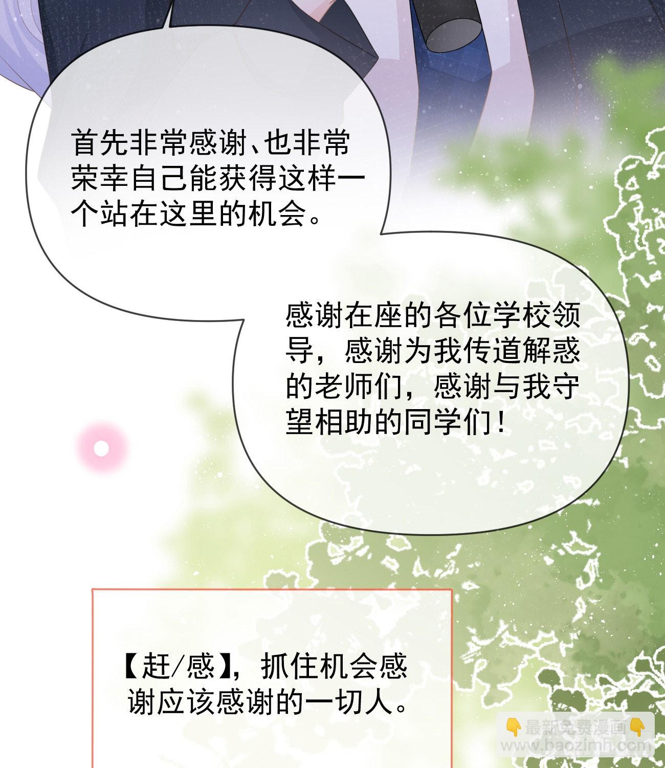 你有没有被赶过猪？(1/2)-第128话