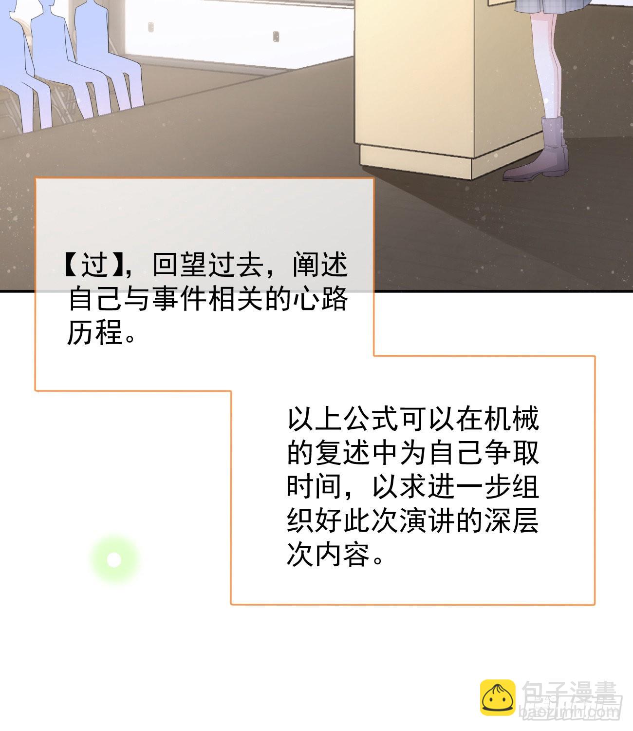 你有没有被赶过猪？(1/2)-第128话