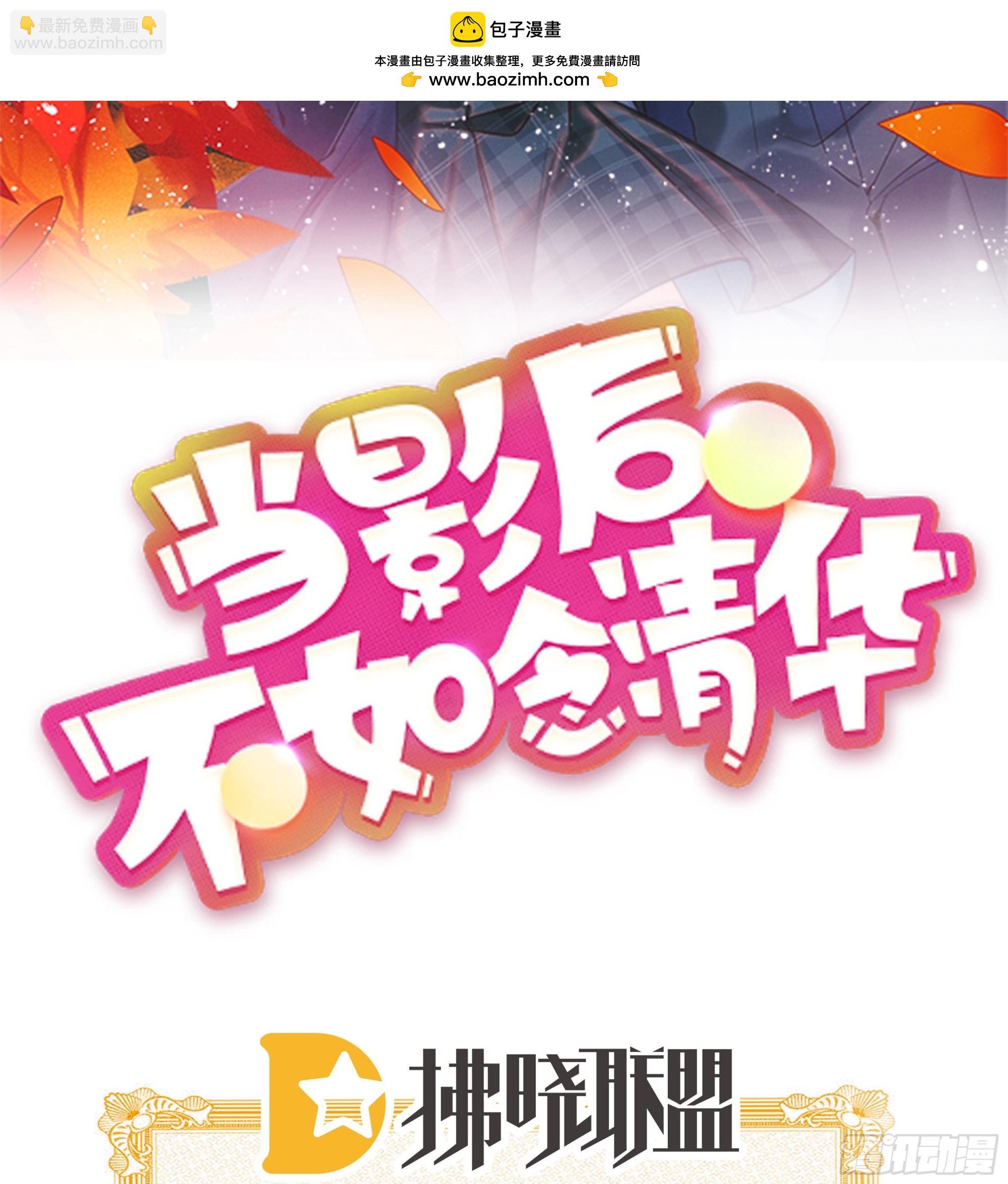 你有没有被赶过猪？(1/2)-第128话