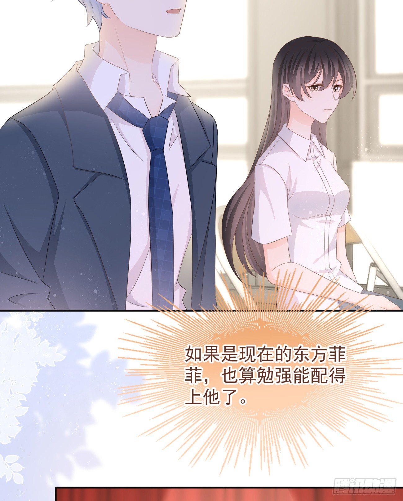 你有没有被赶过猪？(1/2)-第128话