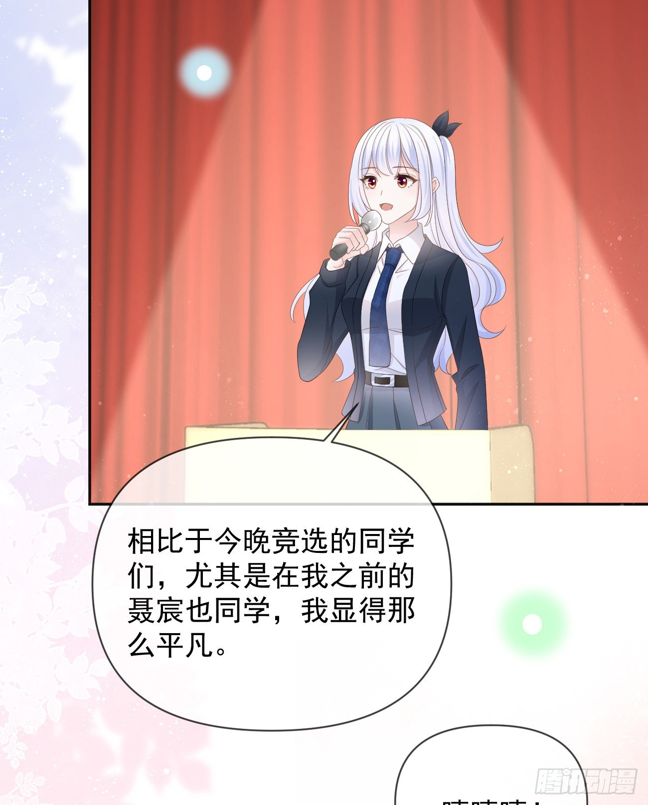 你有没有被赶过猪？(1/2)-第128话