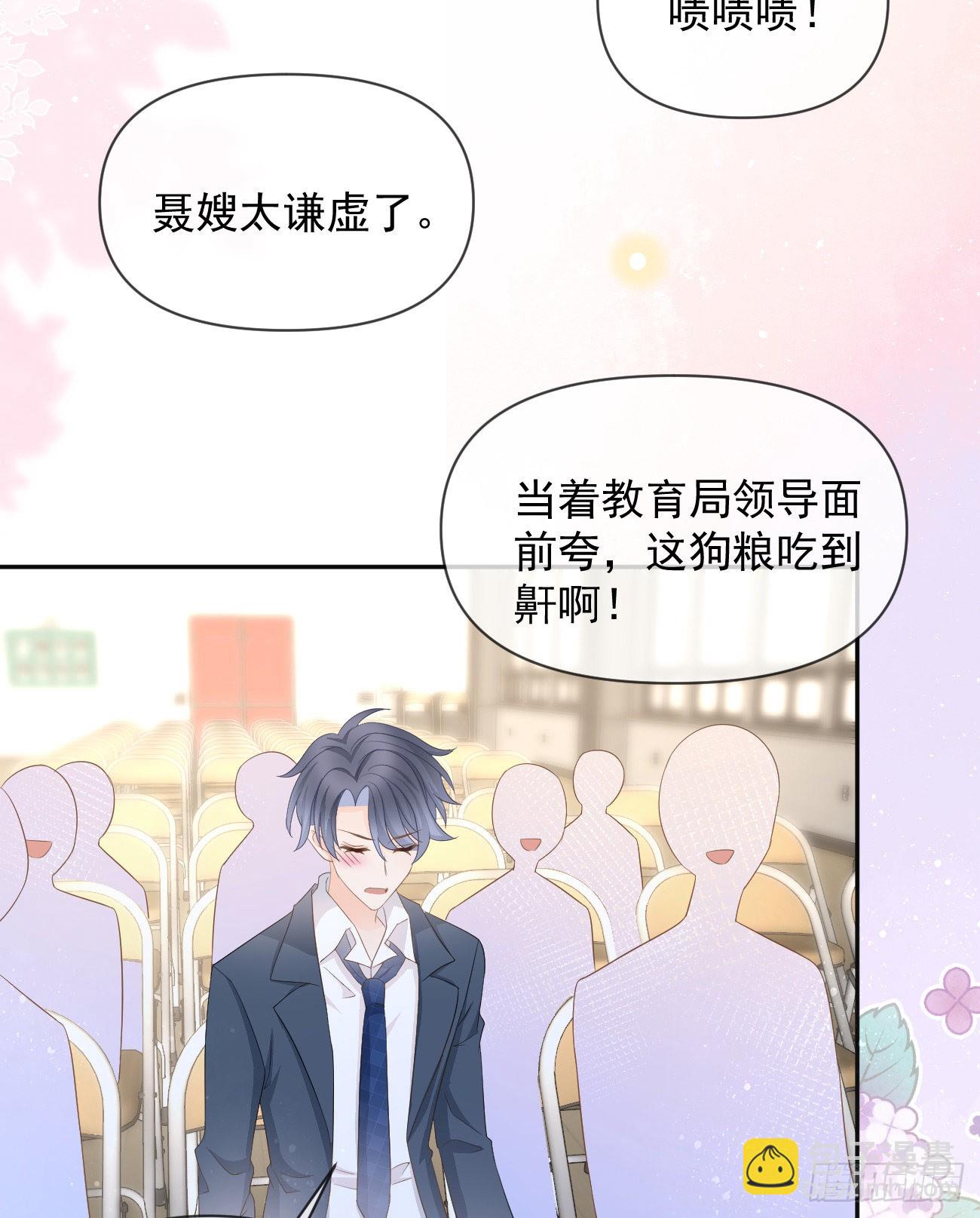 你有没有被赶过猪？(1/2)-第128话
