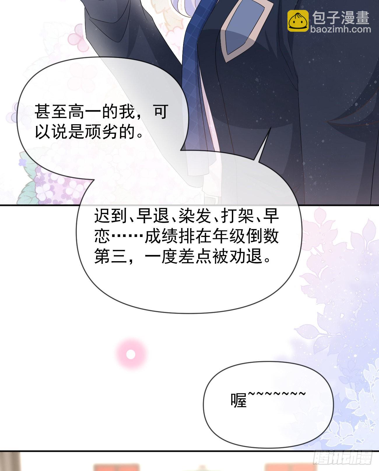 你有没有被赶过猪？(1/2)-第128话