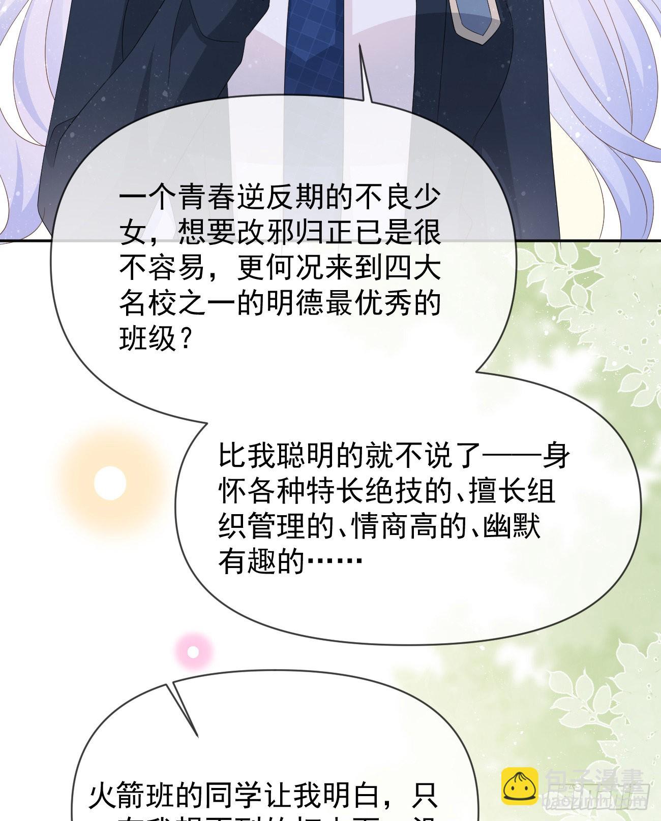 你有没有被赶过猪？(1/2)-第128话