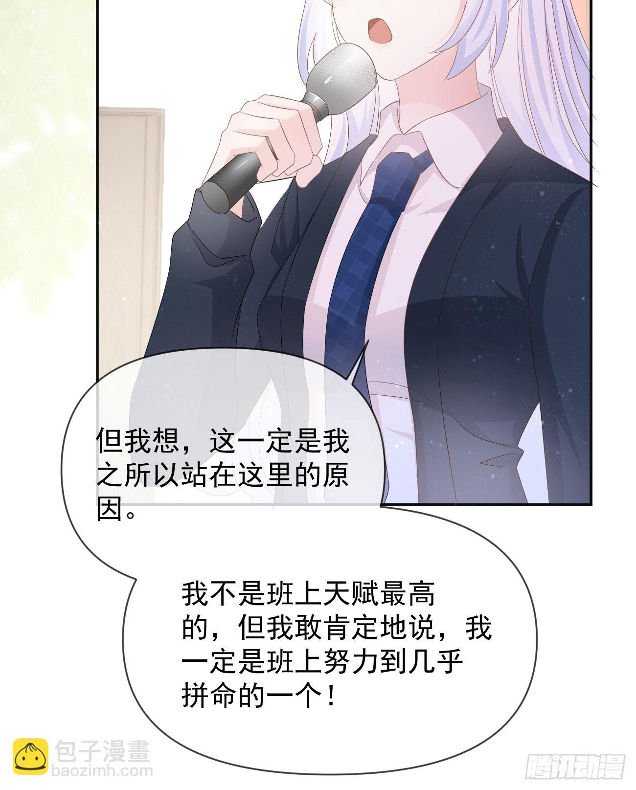 你有没有被赶过猪？(1/2)-第128话