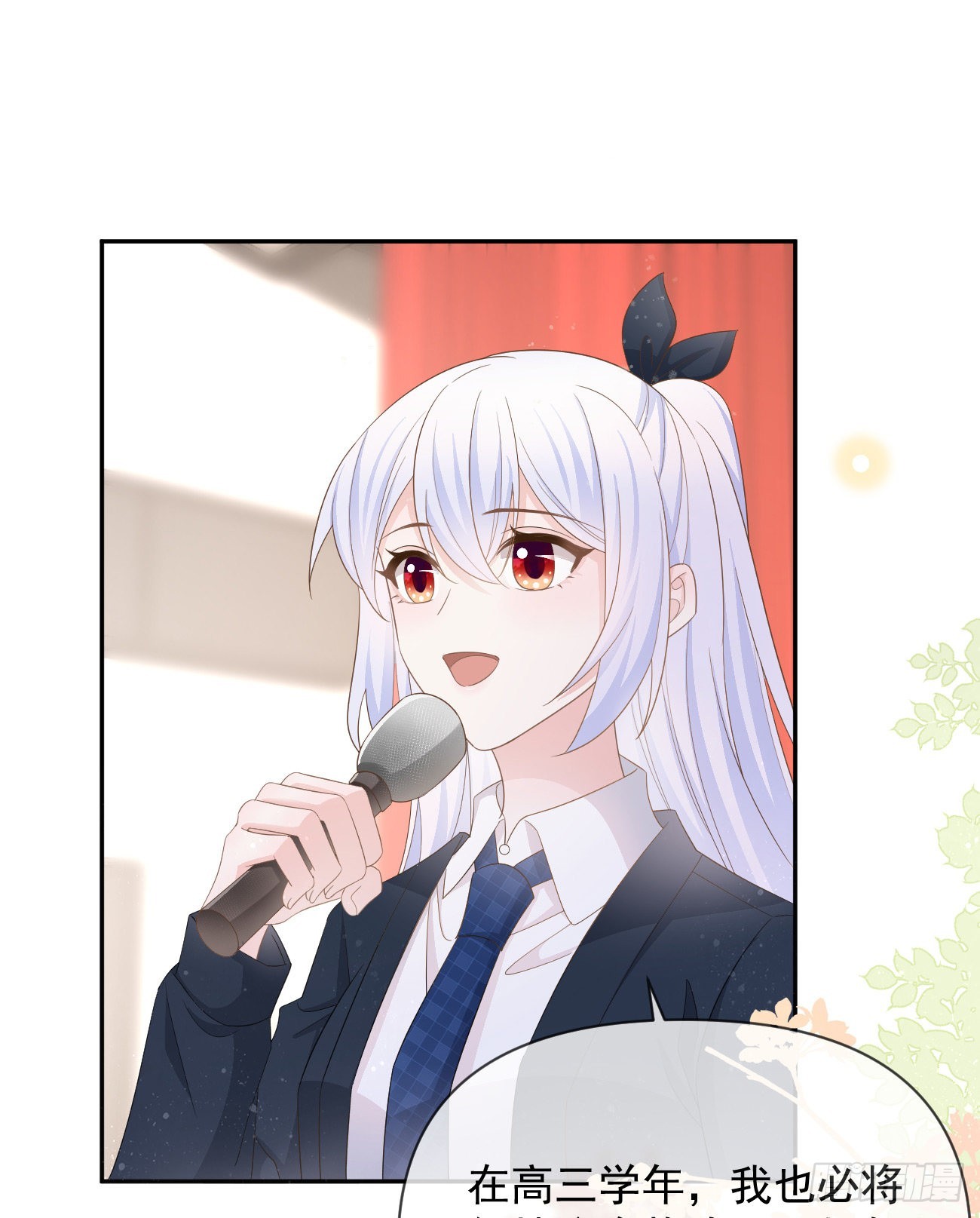 你有没有被赶过猪？(1/2)-第128话