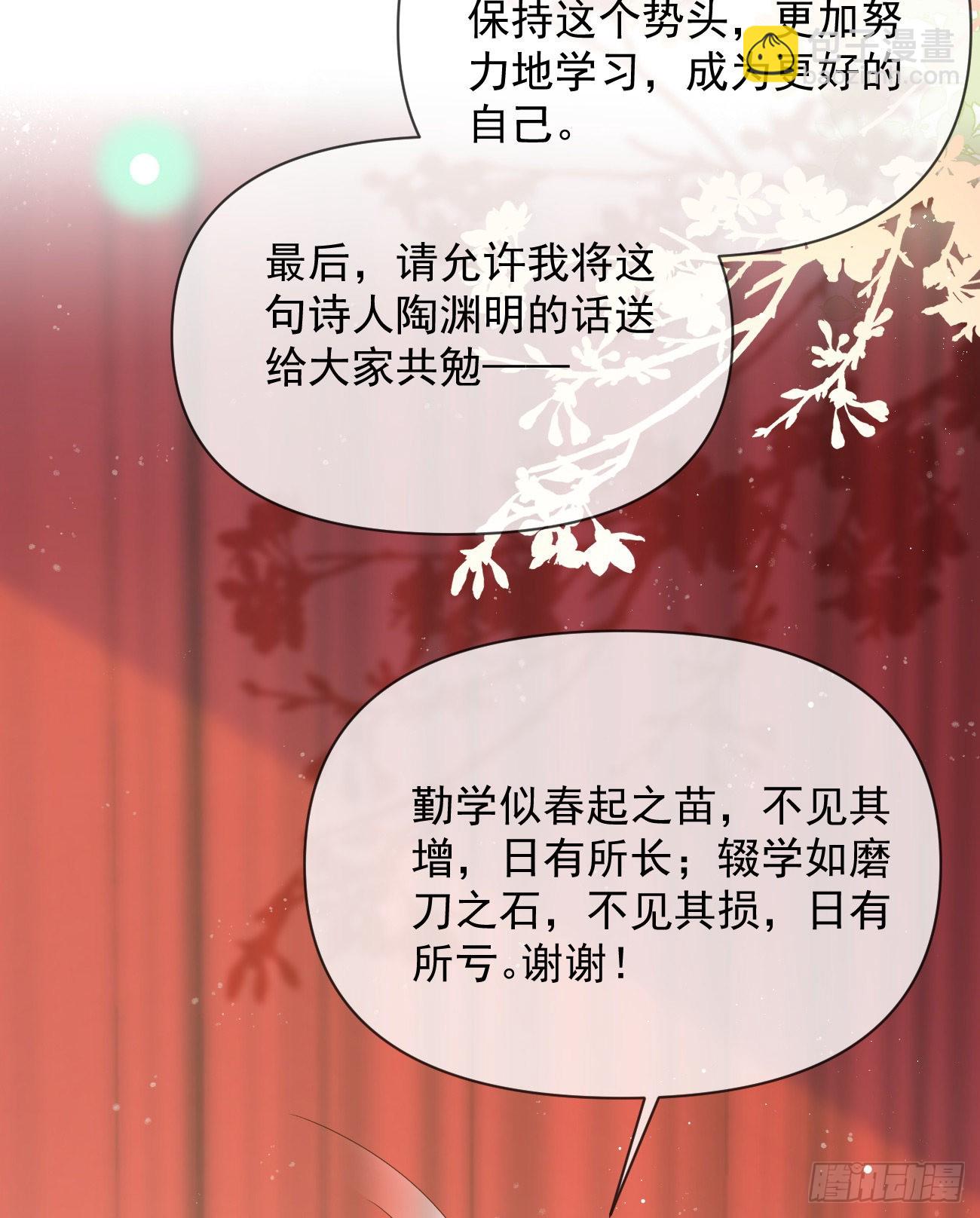 你有没有被赶过猪？(1/2)-第128话