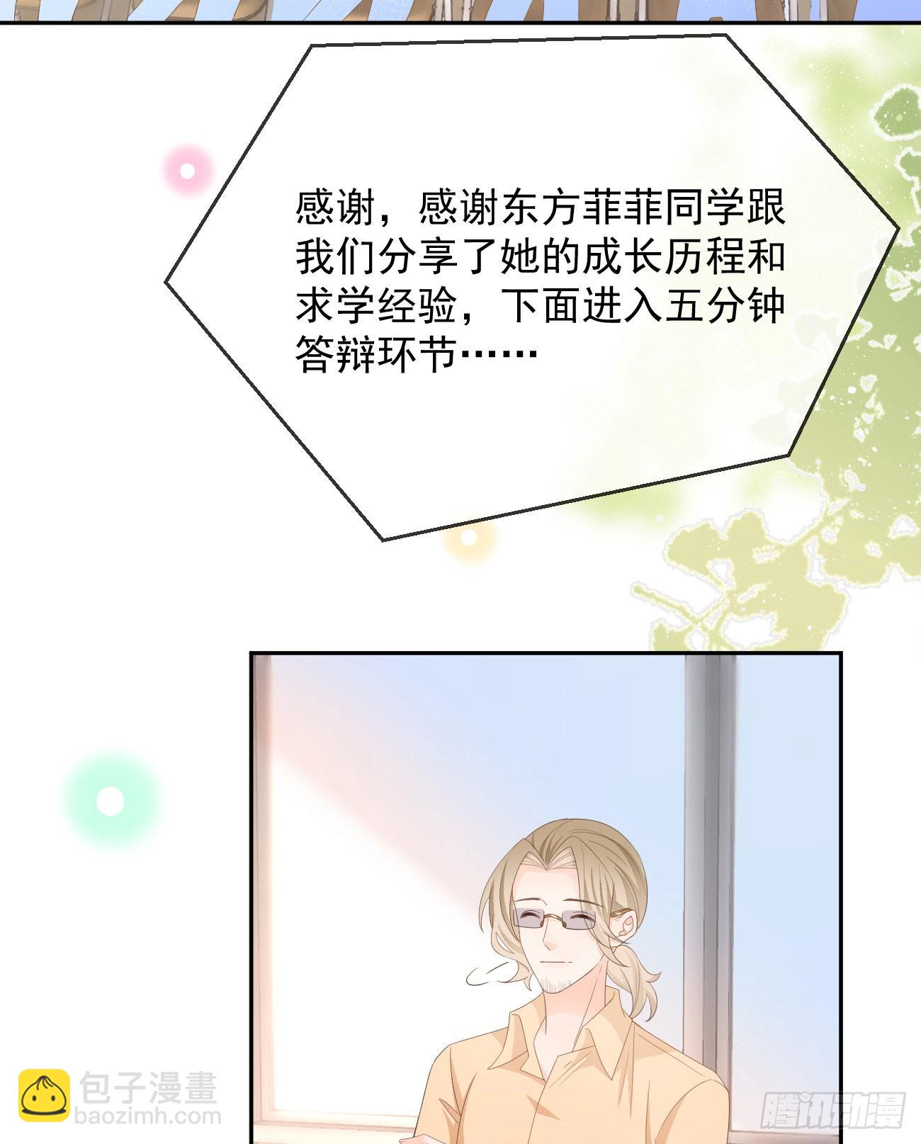 你有没有被赶过猪？(1/2)-第128话