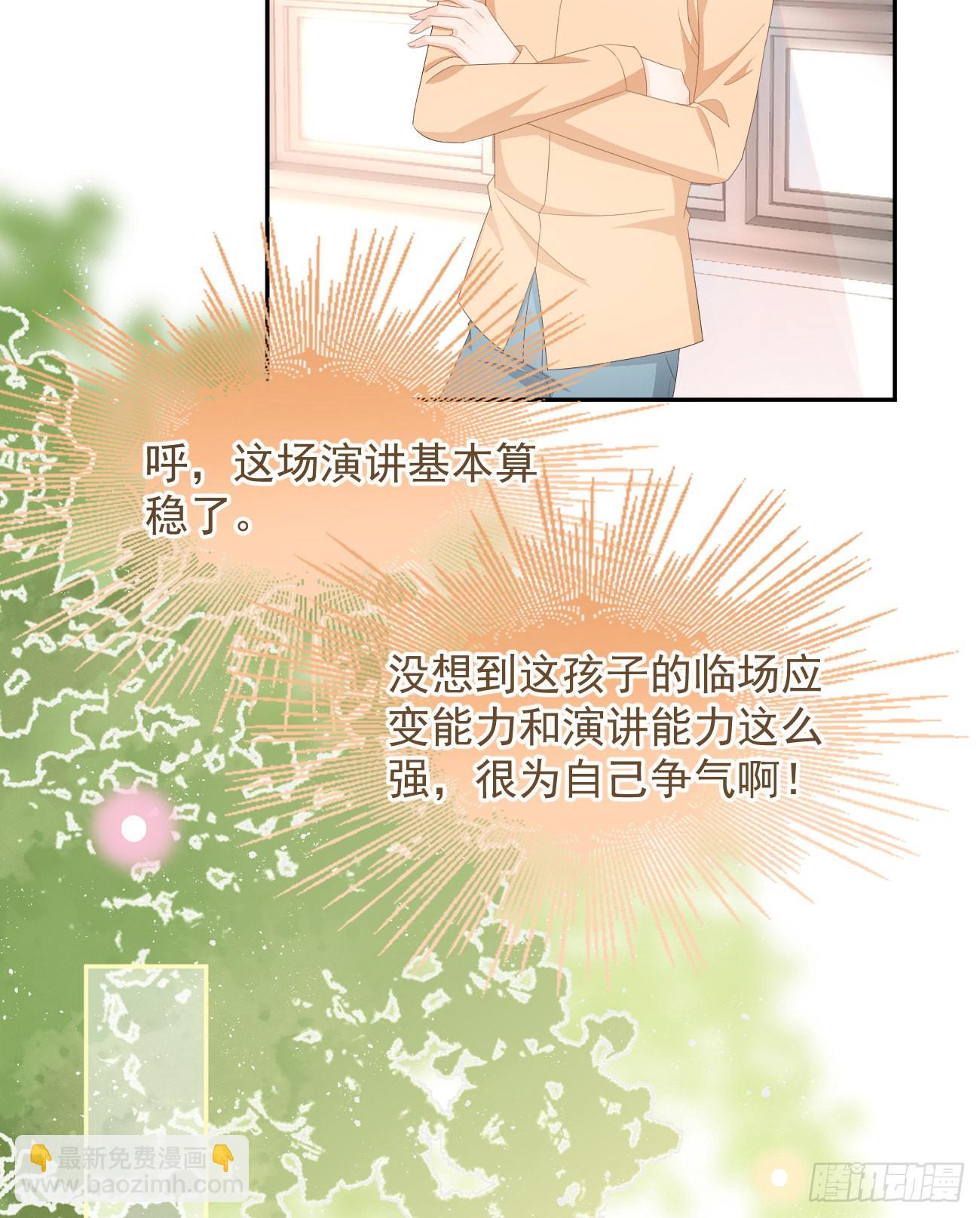 你有没有被赶过猪？(1/2)-第128话