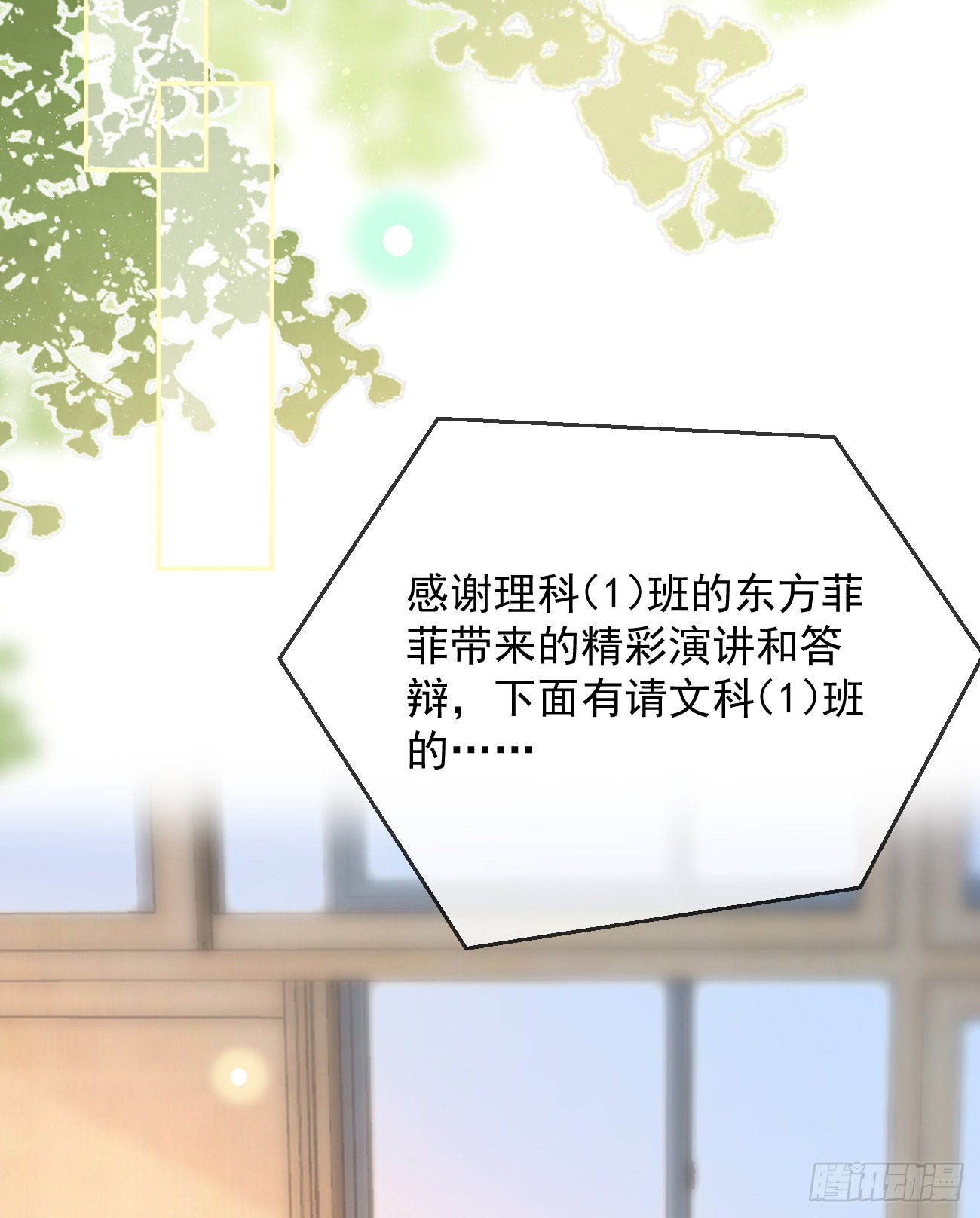 你有没有被赶过猪？(1/2)-第128话