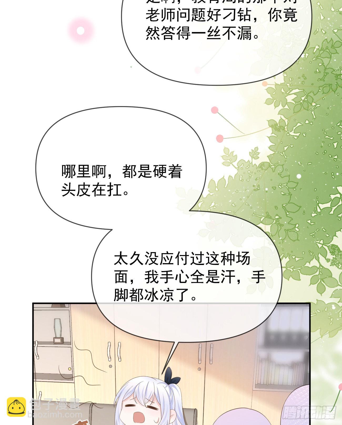 你有没有被赶过猪？(1/2)-第128话