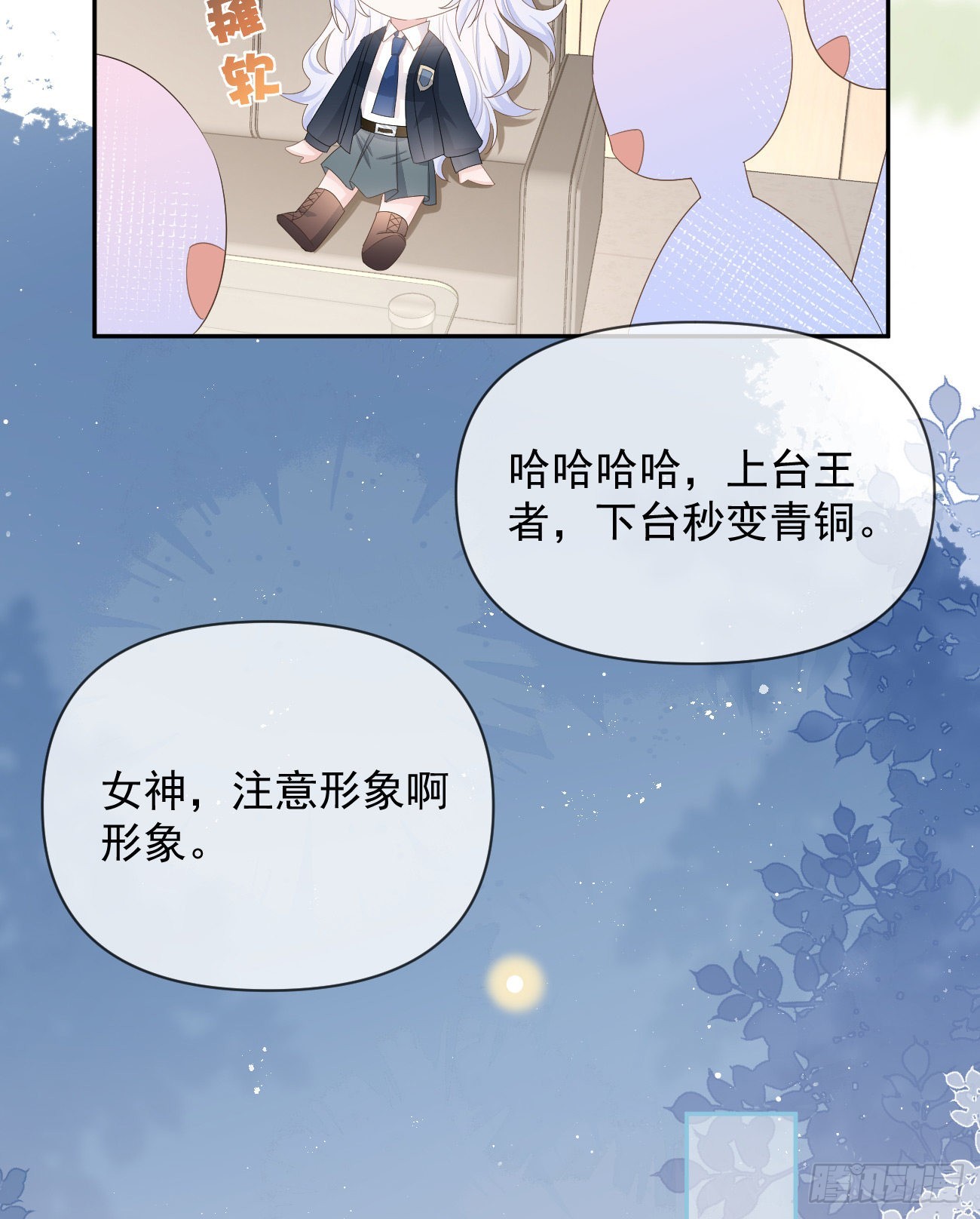 你有没有被赶过猪？(1/2)-第128话