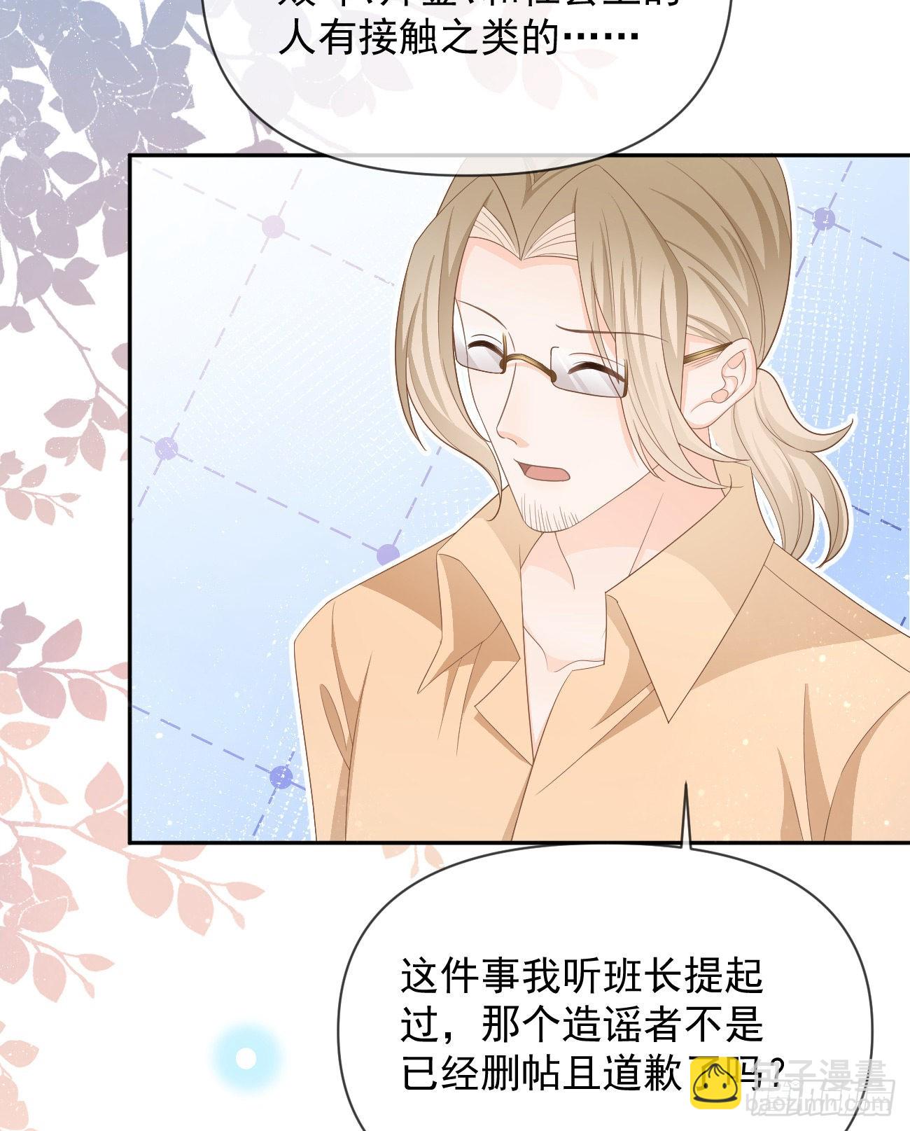 你有没有被赶过猪？(1/2)-第128话
